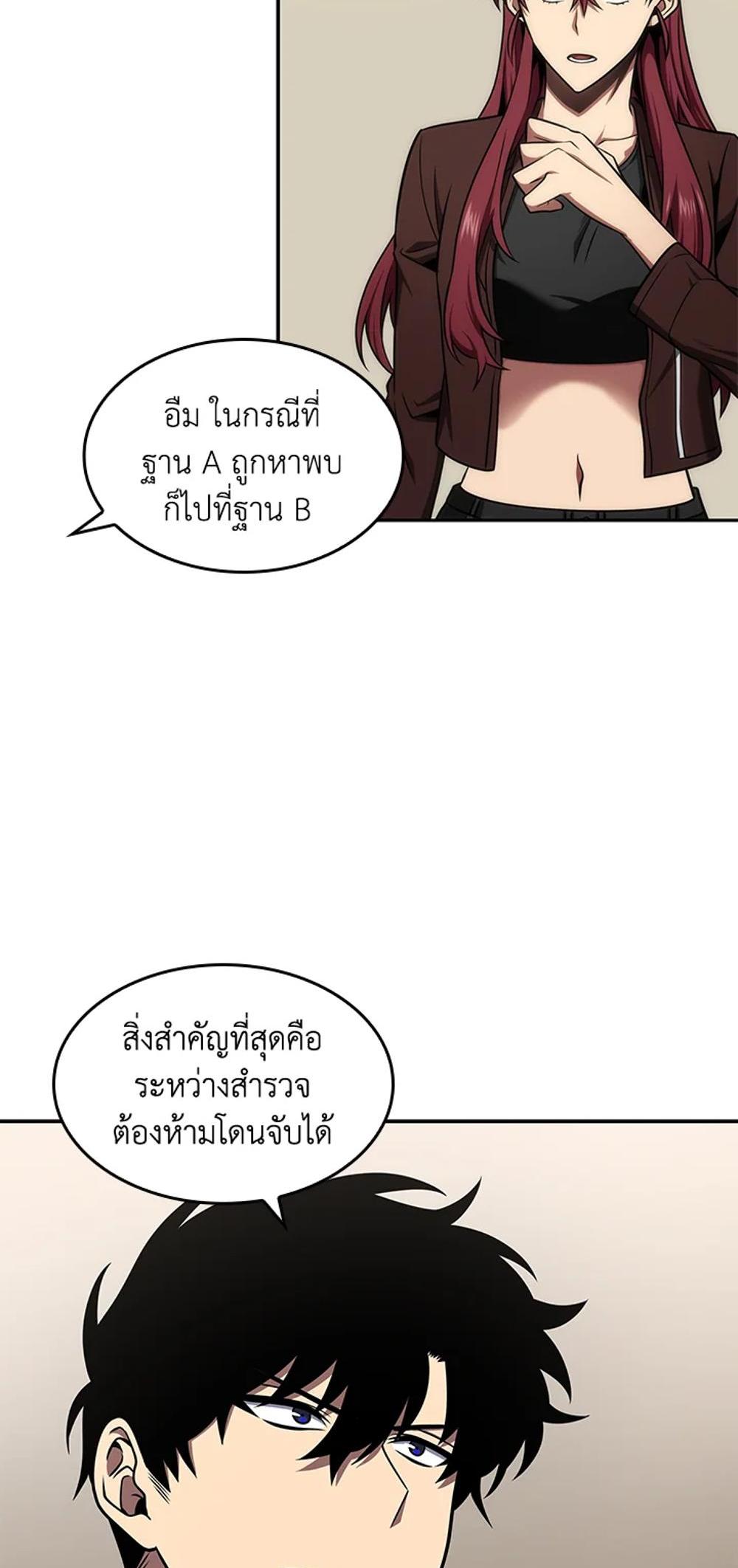 Tomb Raider King แปลไทย