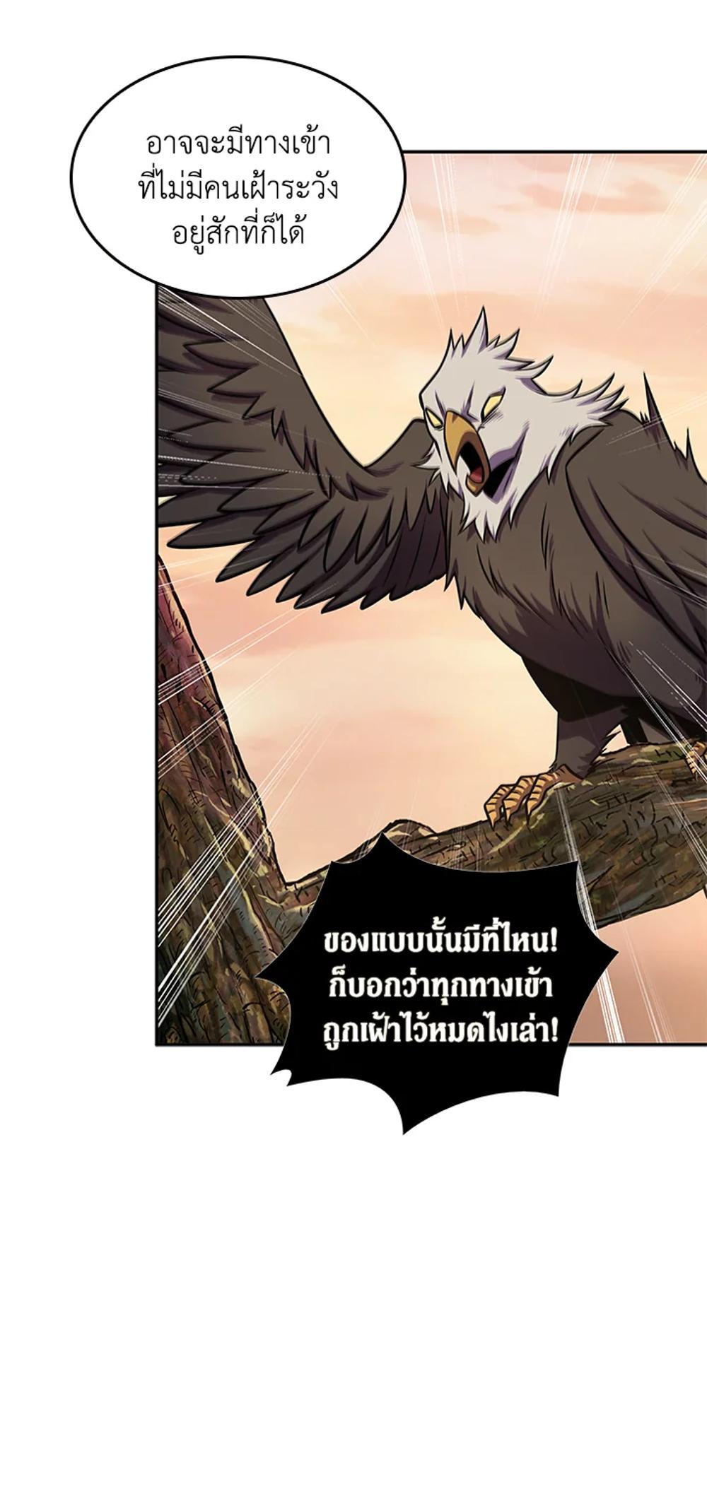 Tomb Raider King แปลไทย