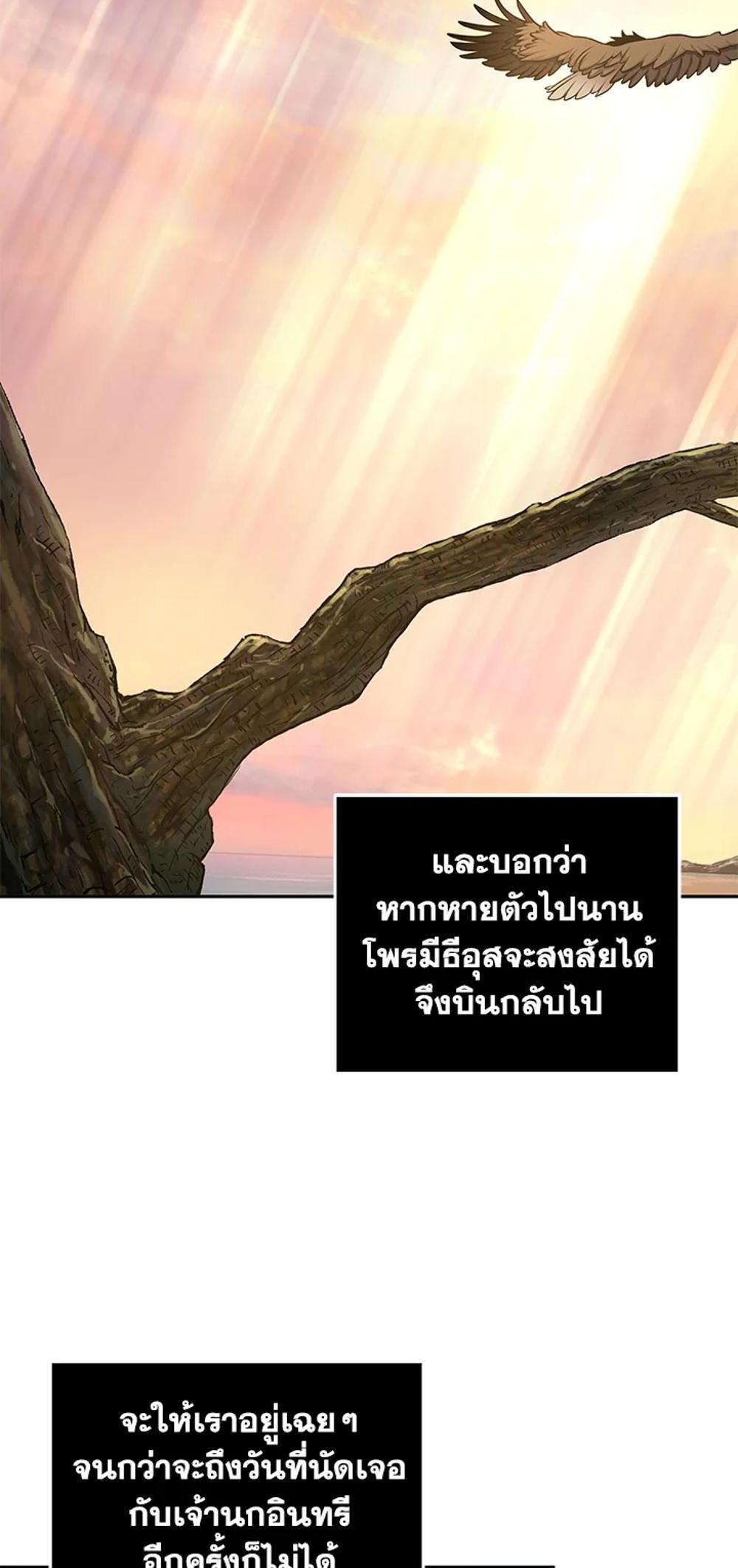 Tomb Raider King แปลไทย