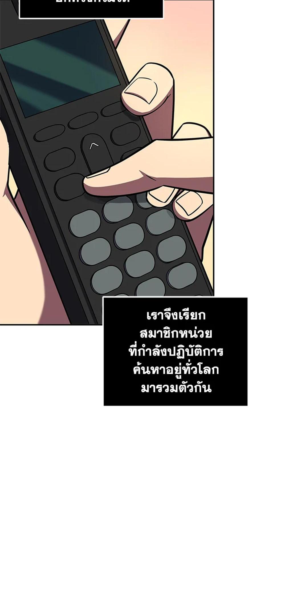 Tomb Raider King แปลไทย