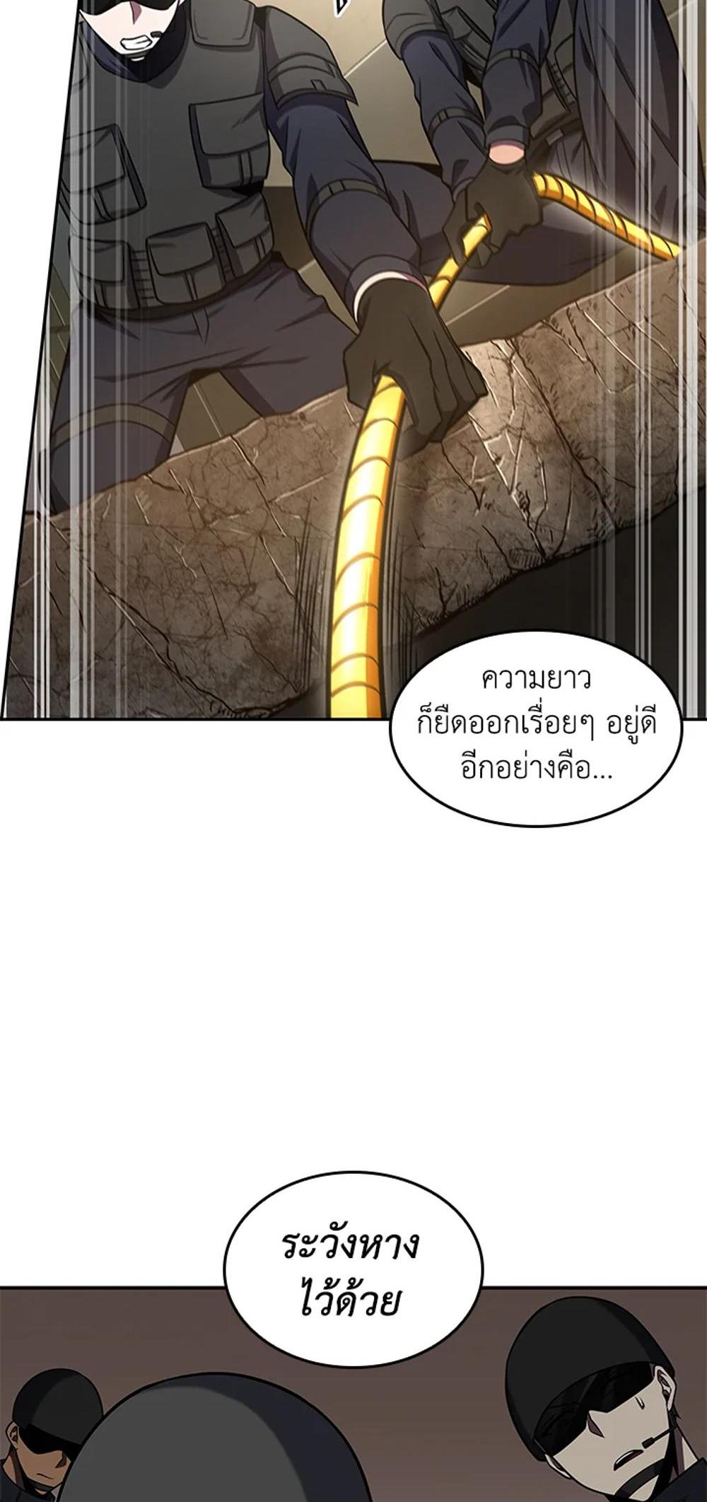 Tomb Raider King แปลไทย