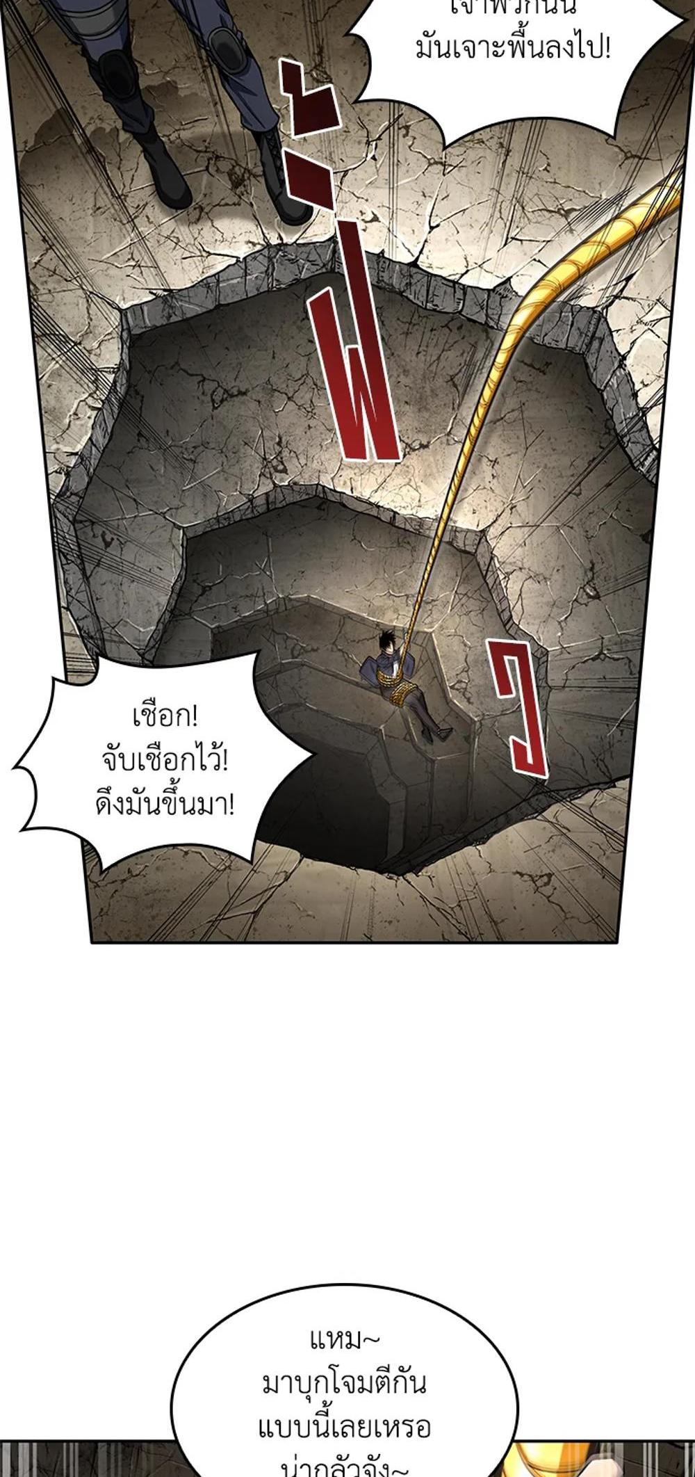 Tomb Raider King แปลไทย