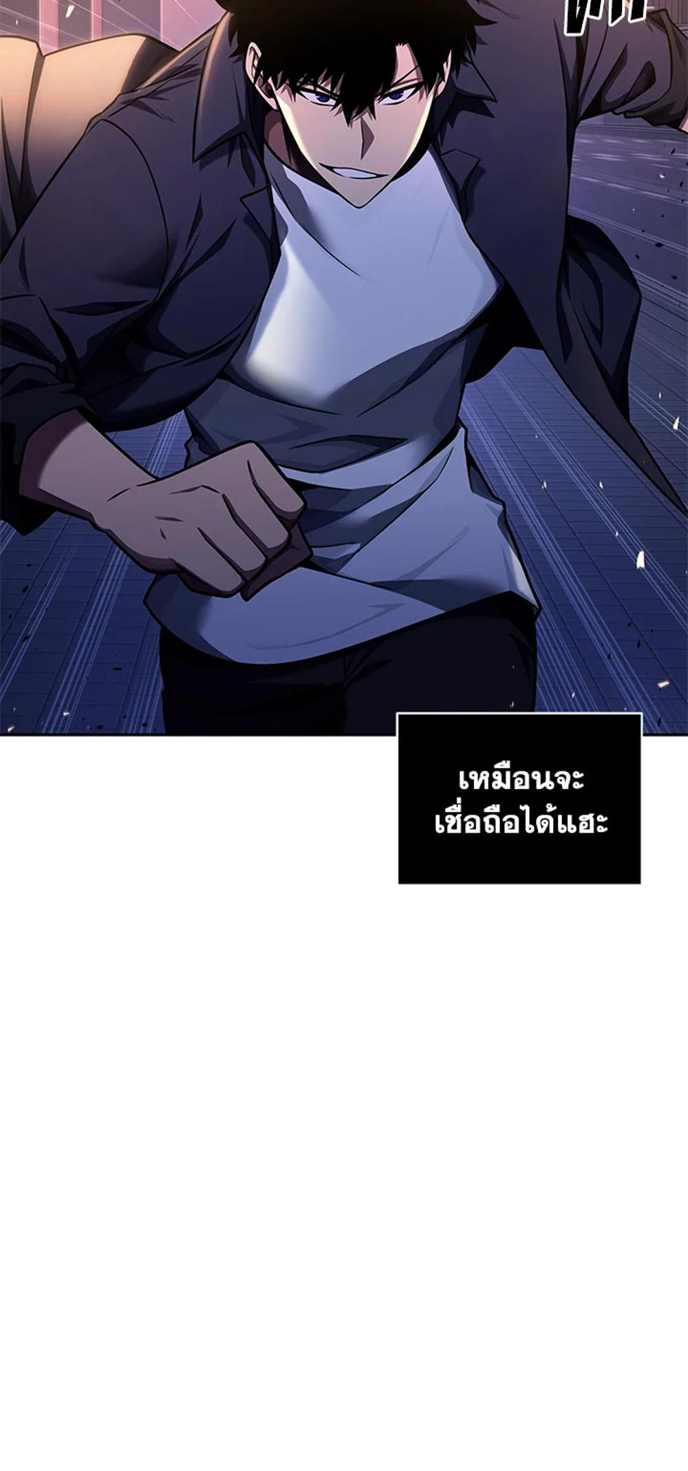 Tomb Raider King แปลไทย