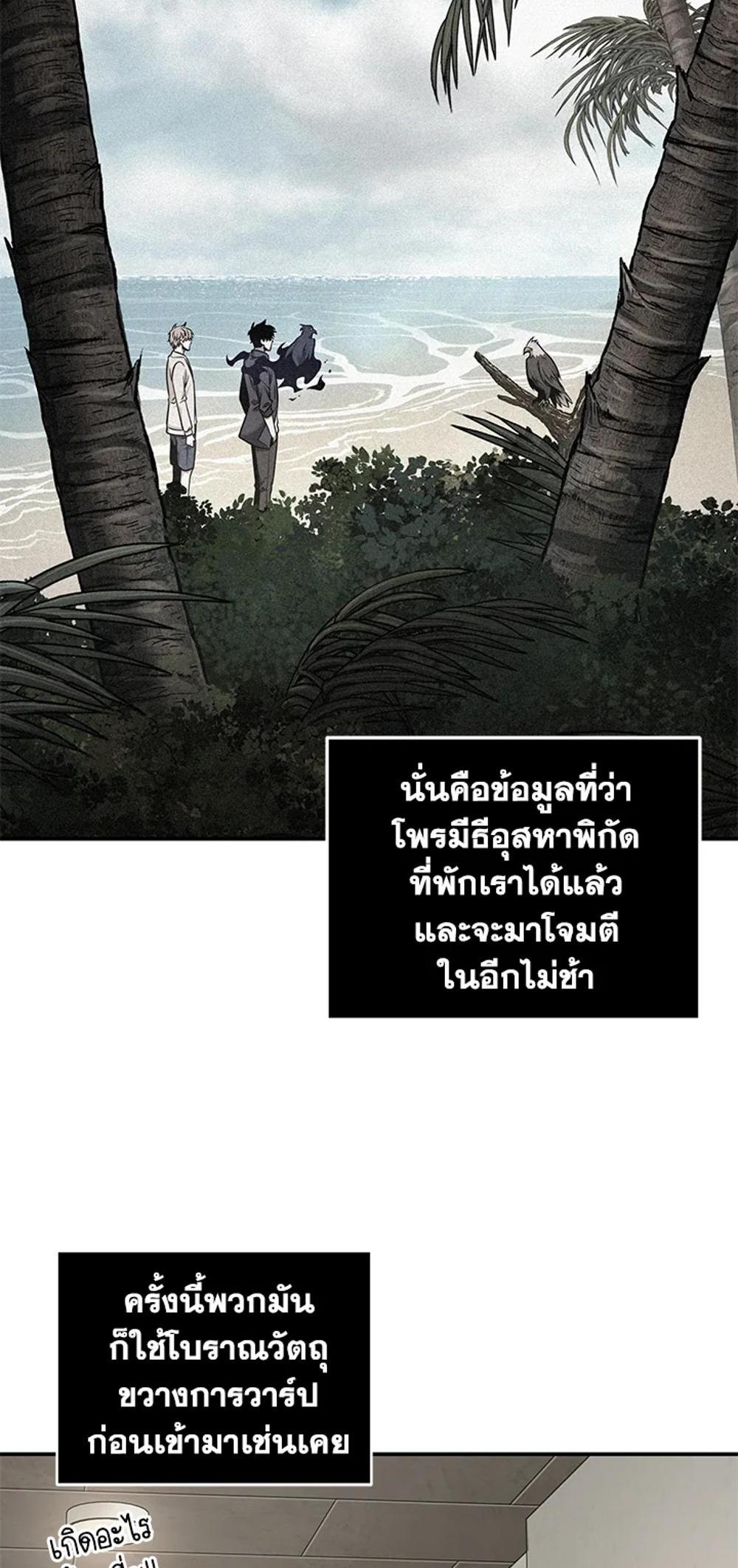 Tomb Raider King แปลไทย