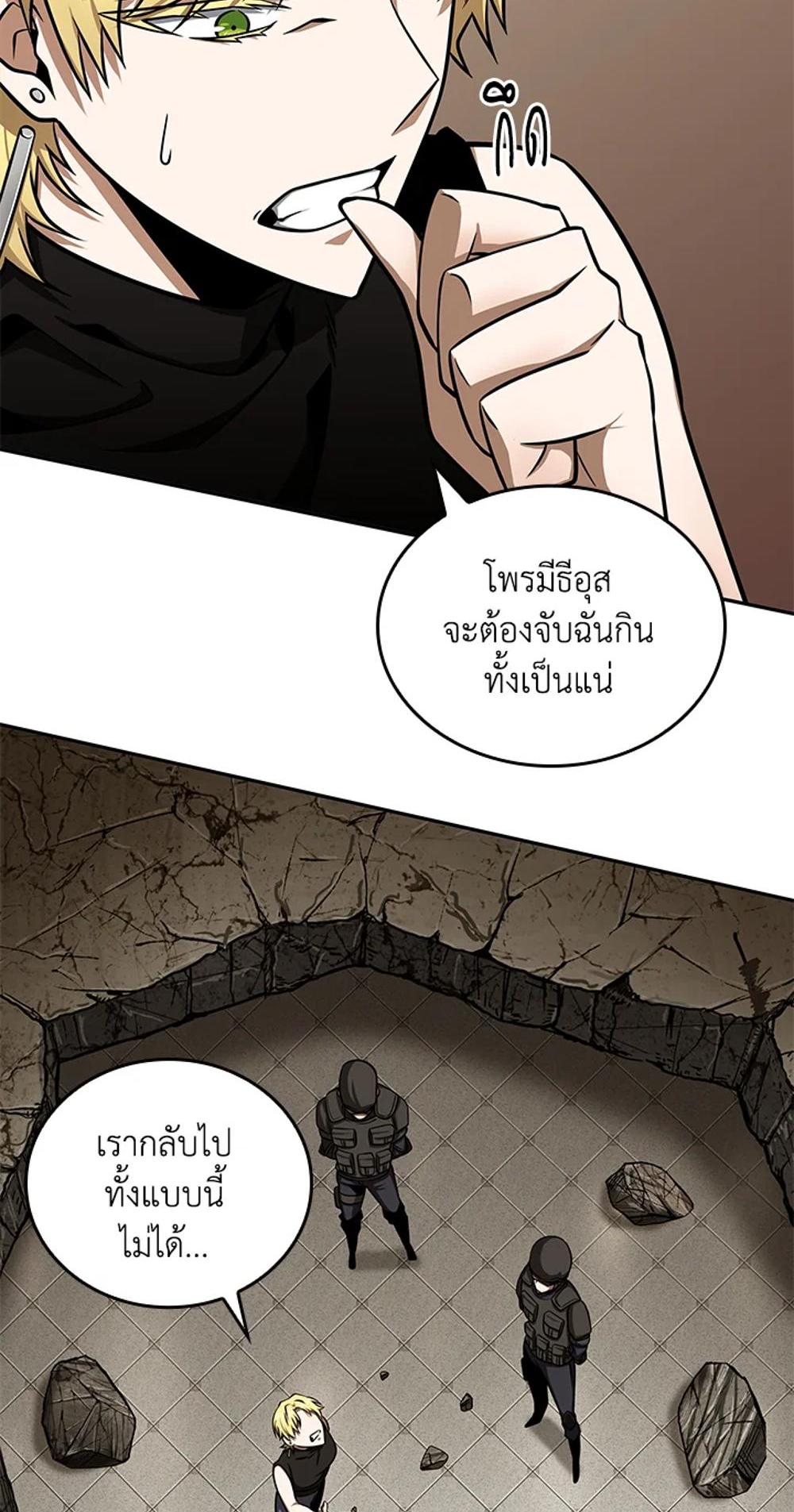 Tomb Raider King แปลไทย