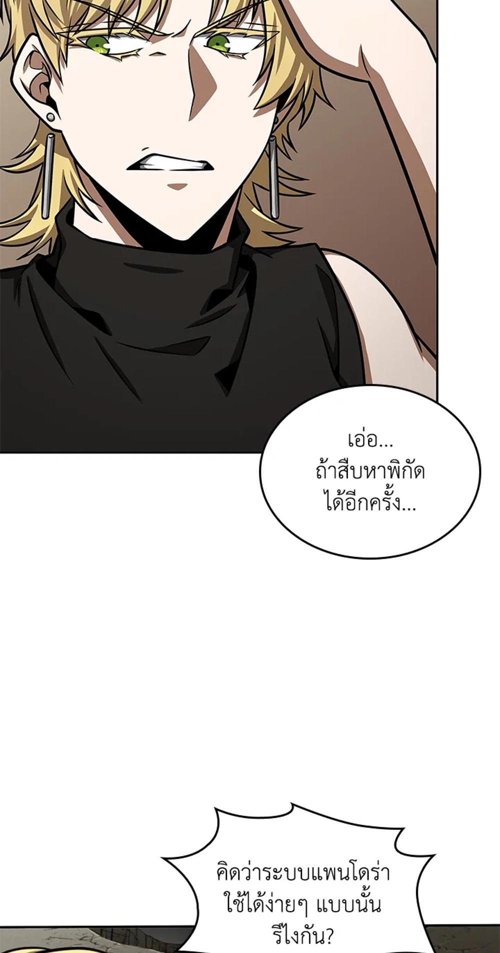 Tomb Raider King แปลไทย