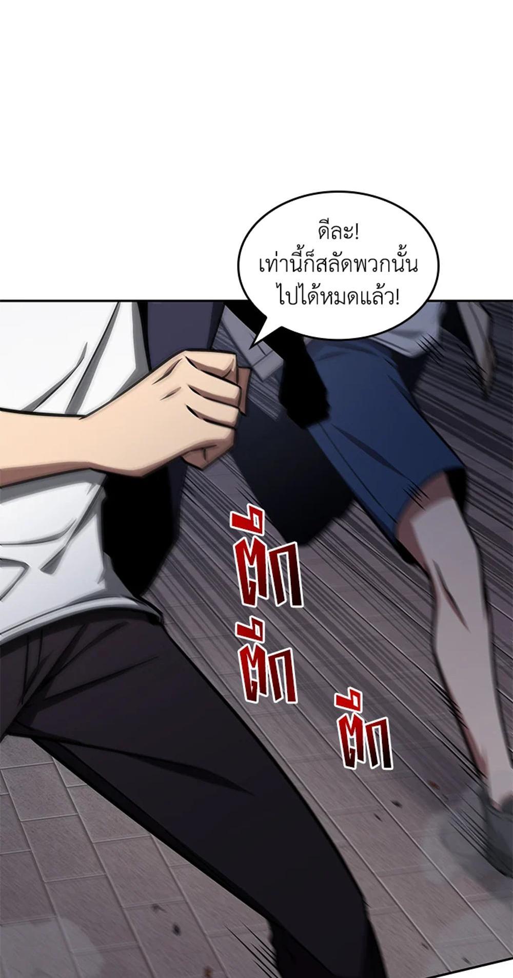 Tomb Raider King แปลไทย