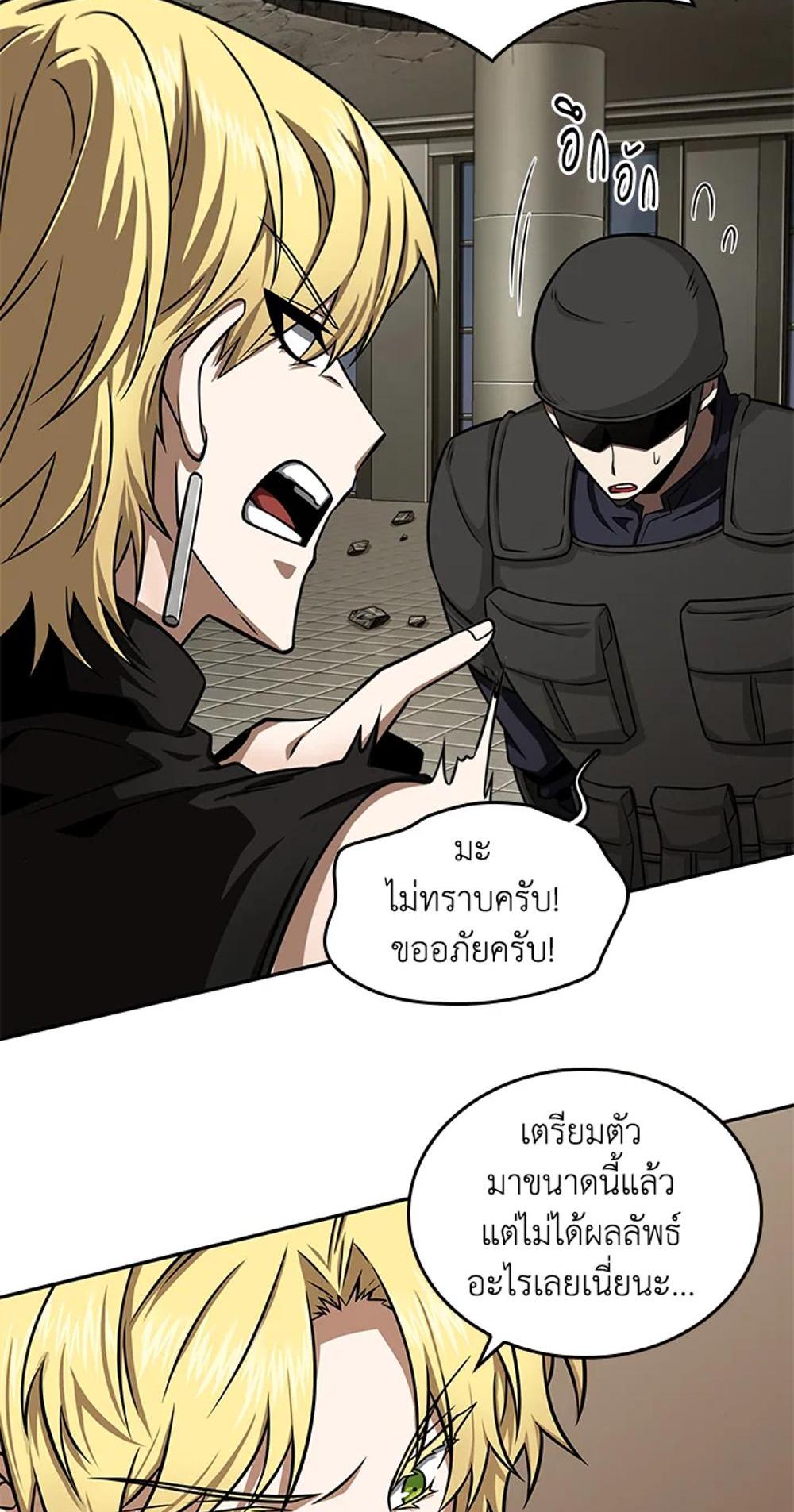 Tomb Raider King แปลไทย