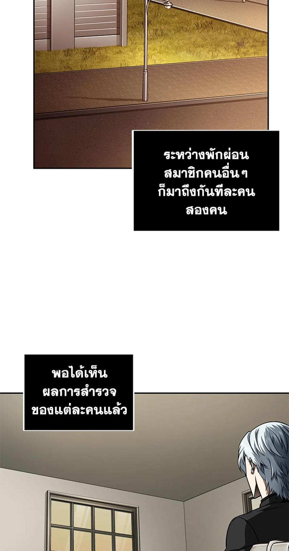 Tomb Raider King แปลไทย