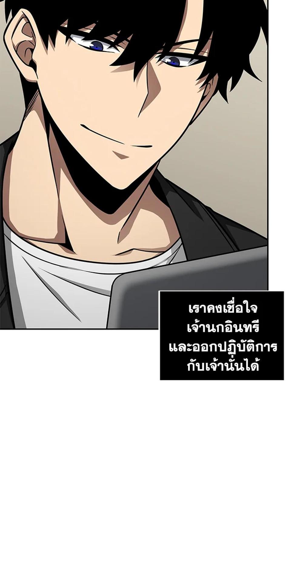 Tomb Raider King แปลไทย