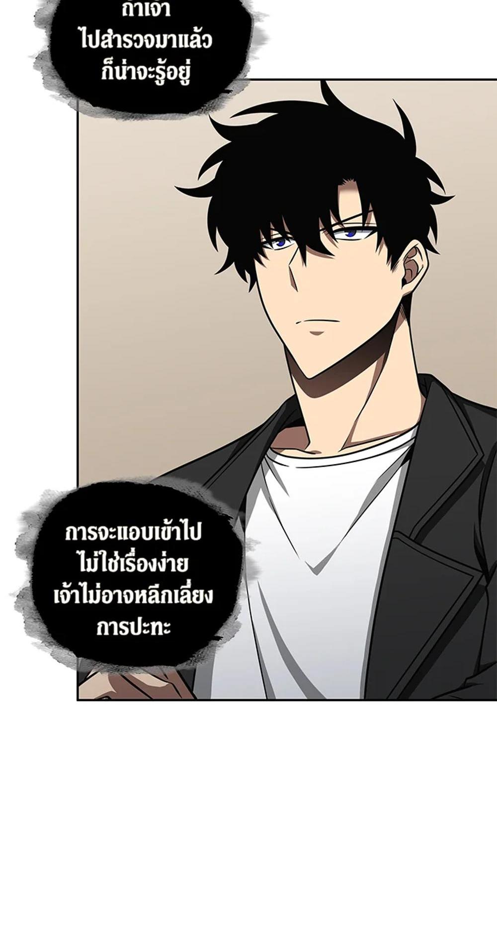 Tomb Raider King แปลไทย