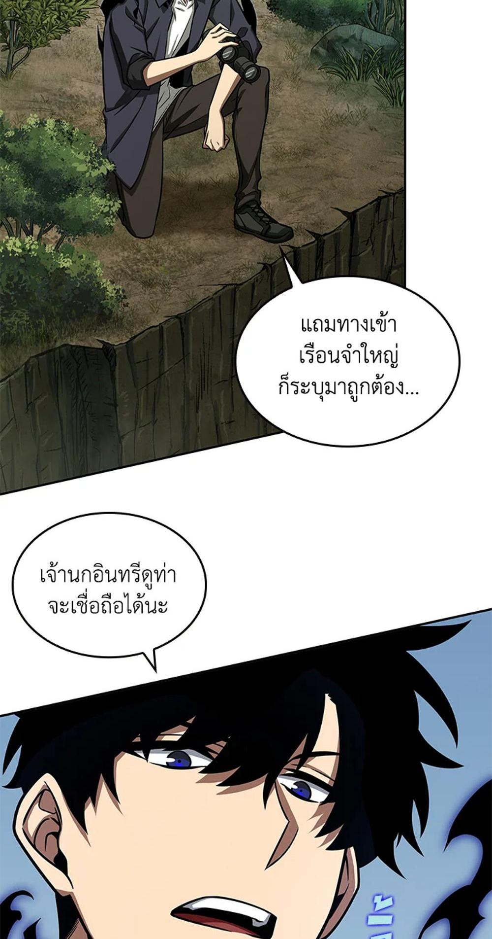 Tomb Raider King แปลไทย