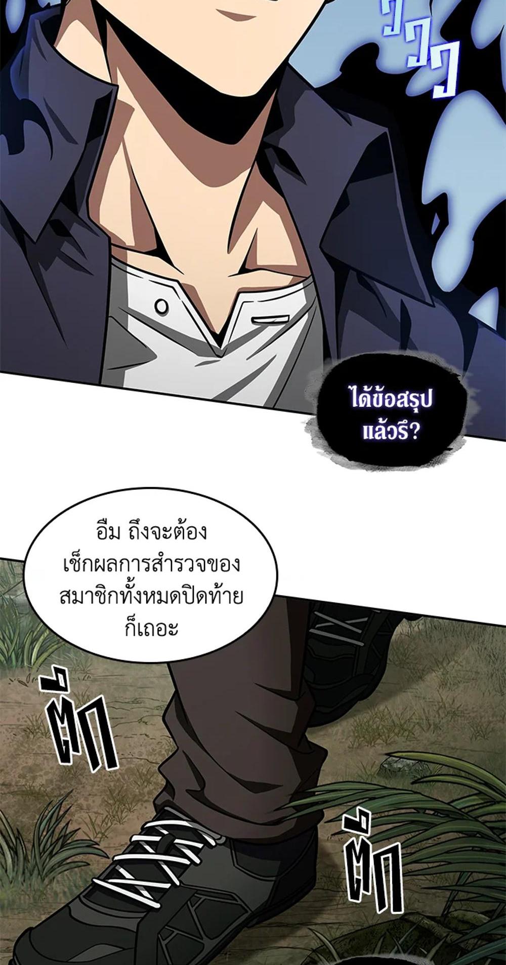 Tomb Raider King แปลไทย