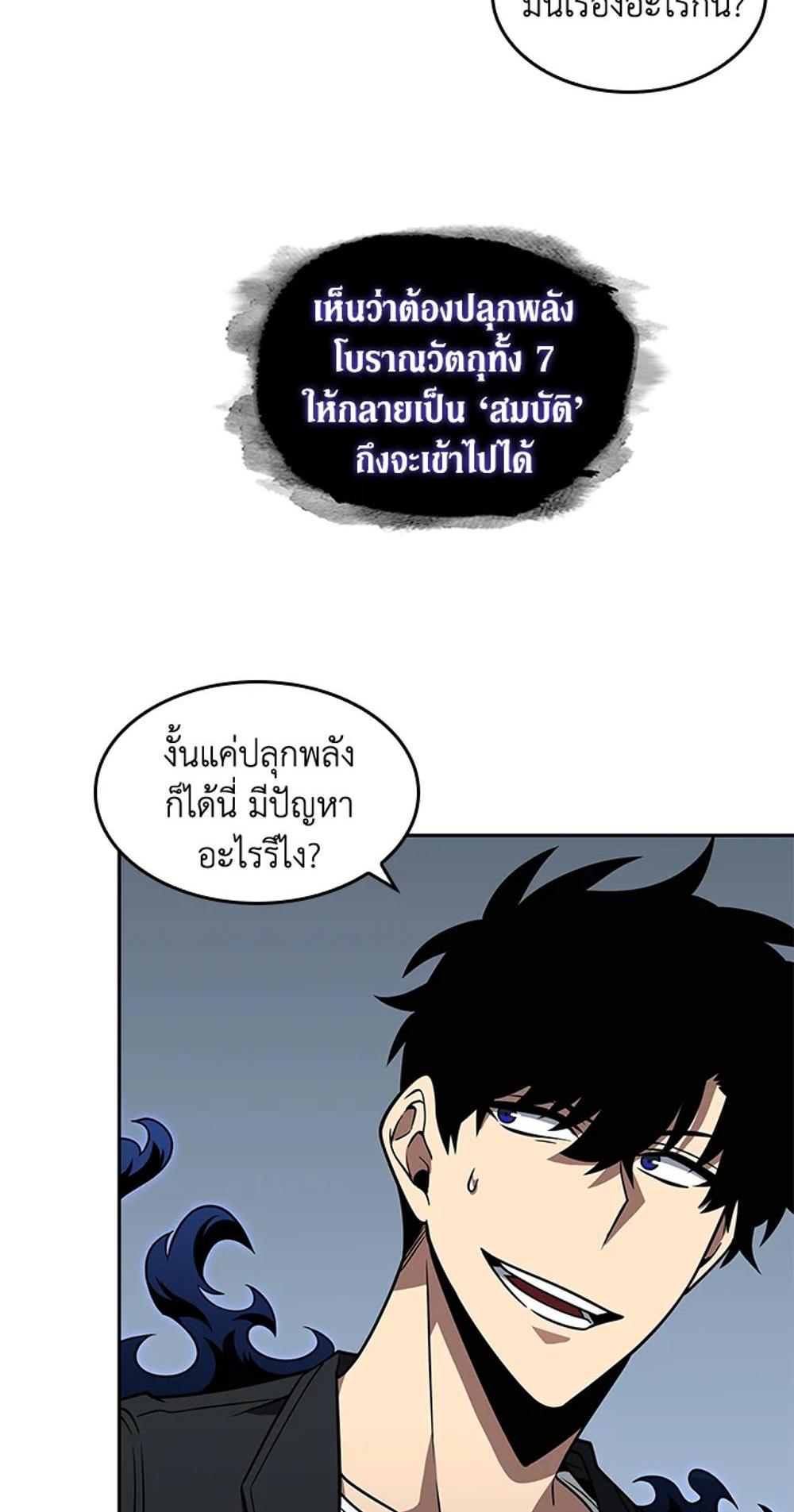 Tomb Raider King แปลไทย