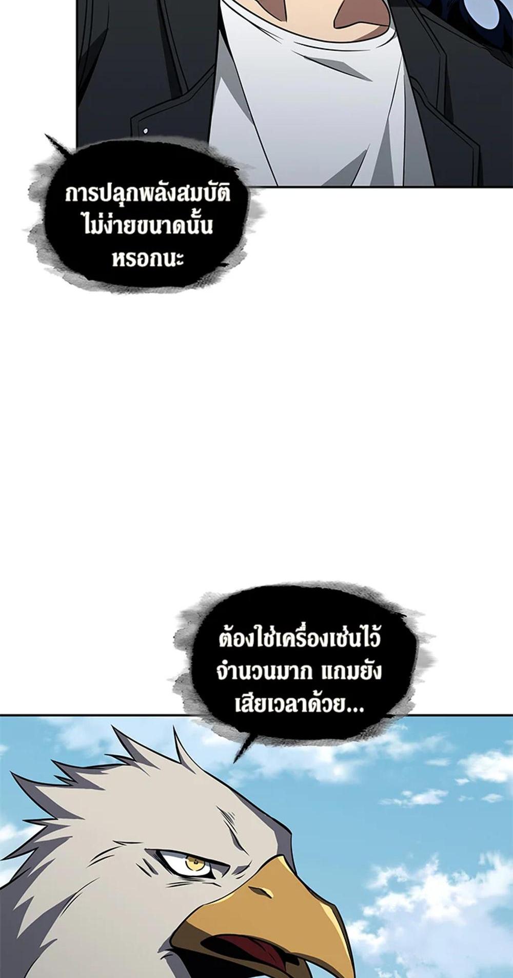 Tomb Raider King แปลไทย