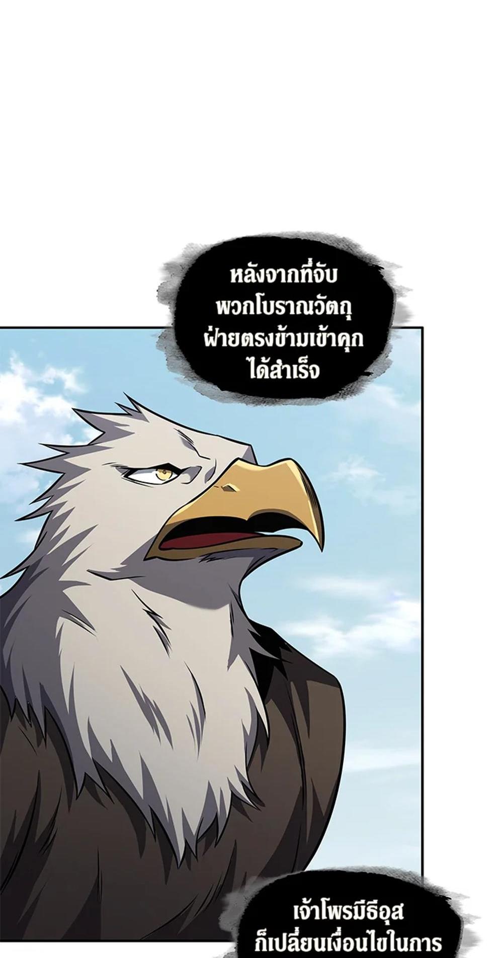 Tomb Raider King แปลไทย