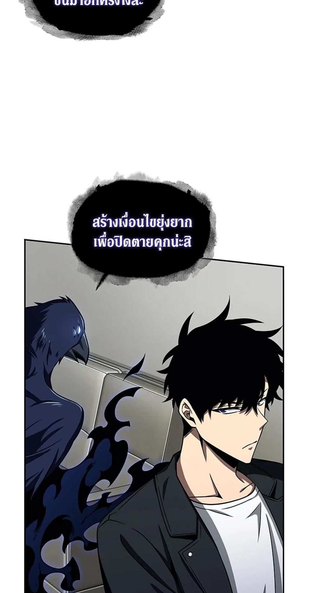 Tomb Raider King แปลไทย