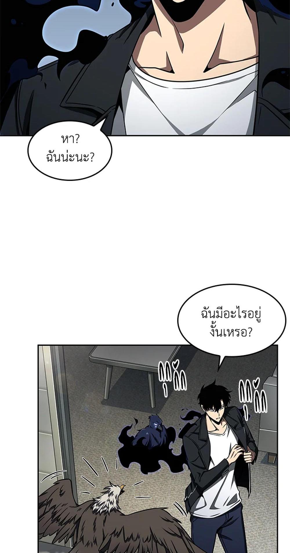 Tomb Raider King แปลไทย