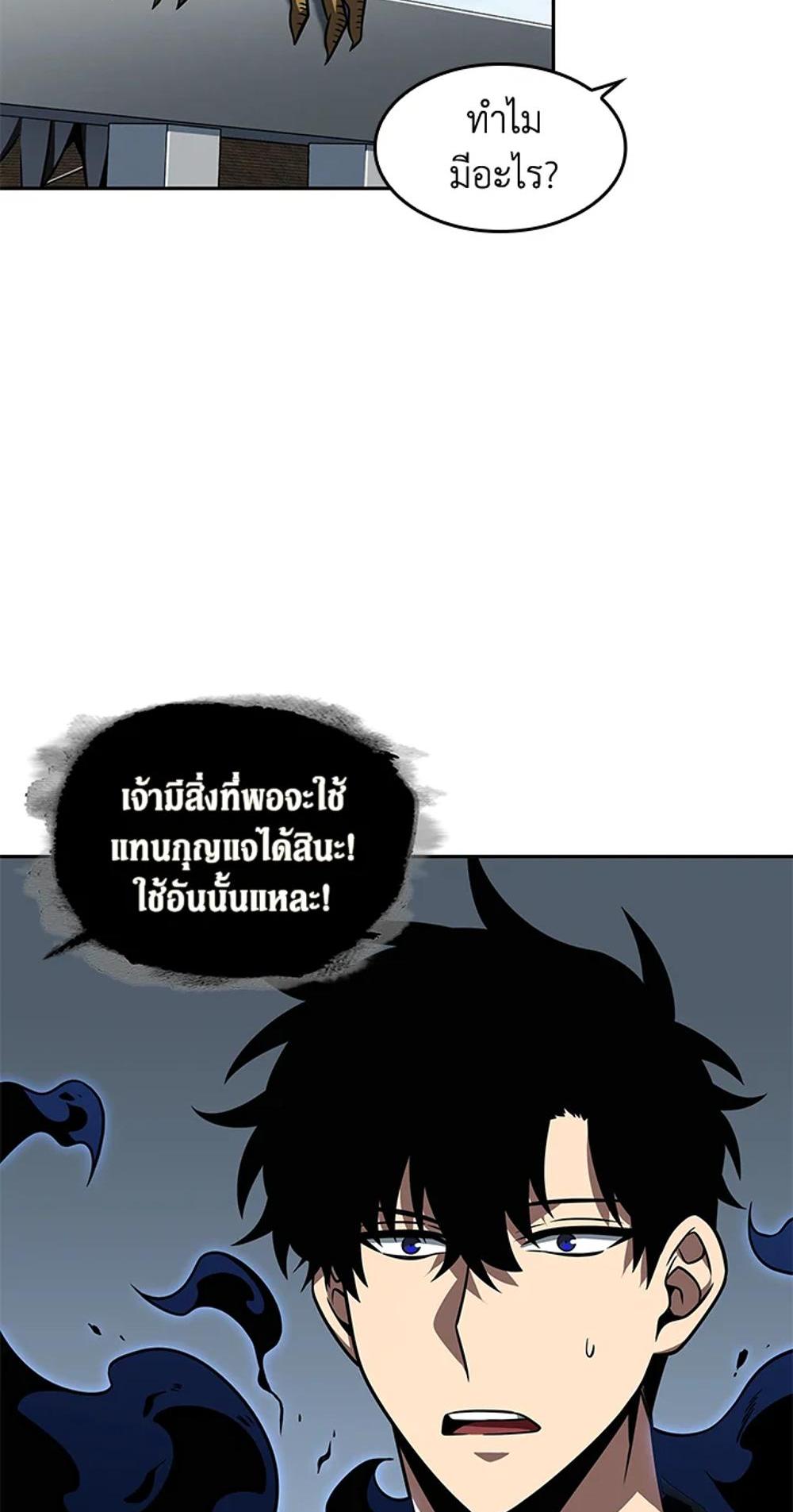 Tomb Raider King แปลไทย