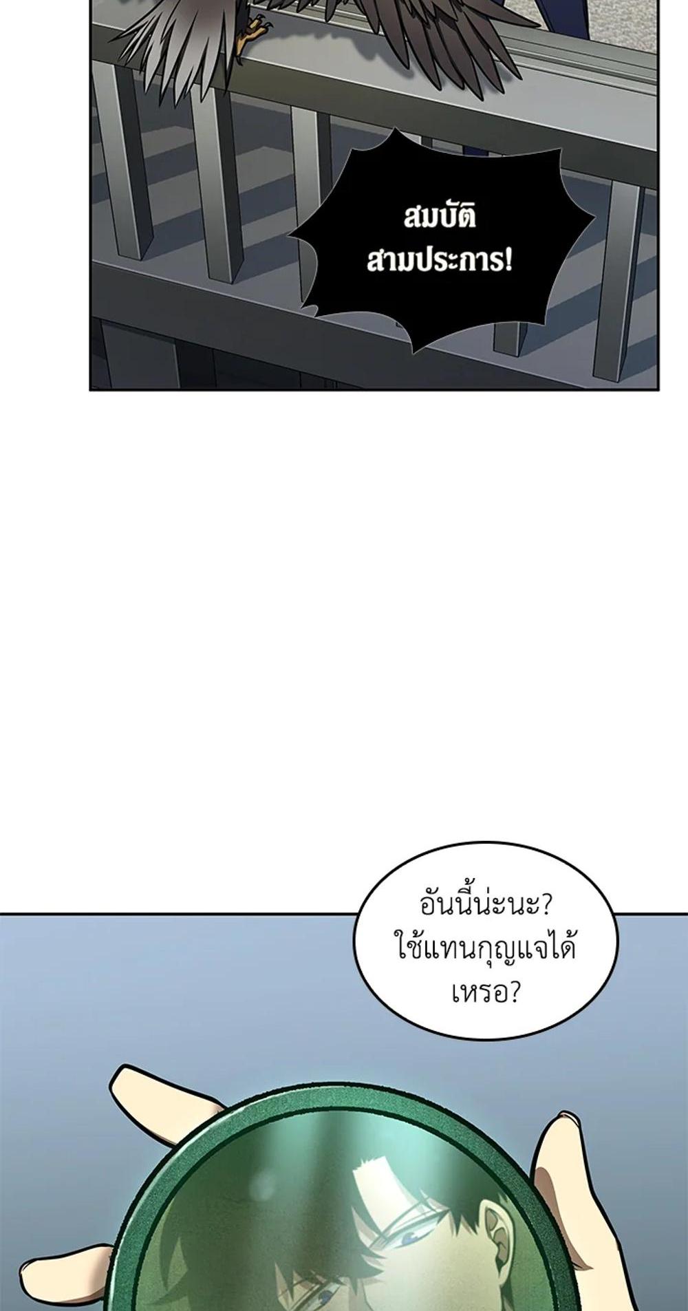 Tomb Raider King แปลไทย