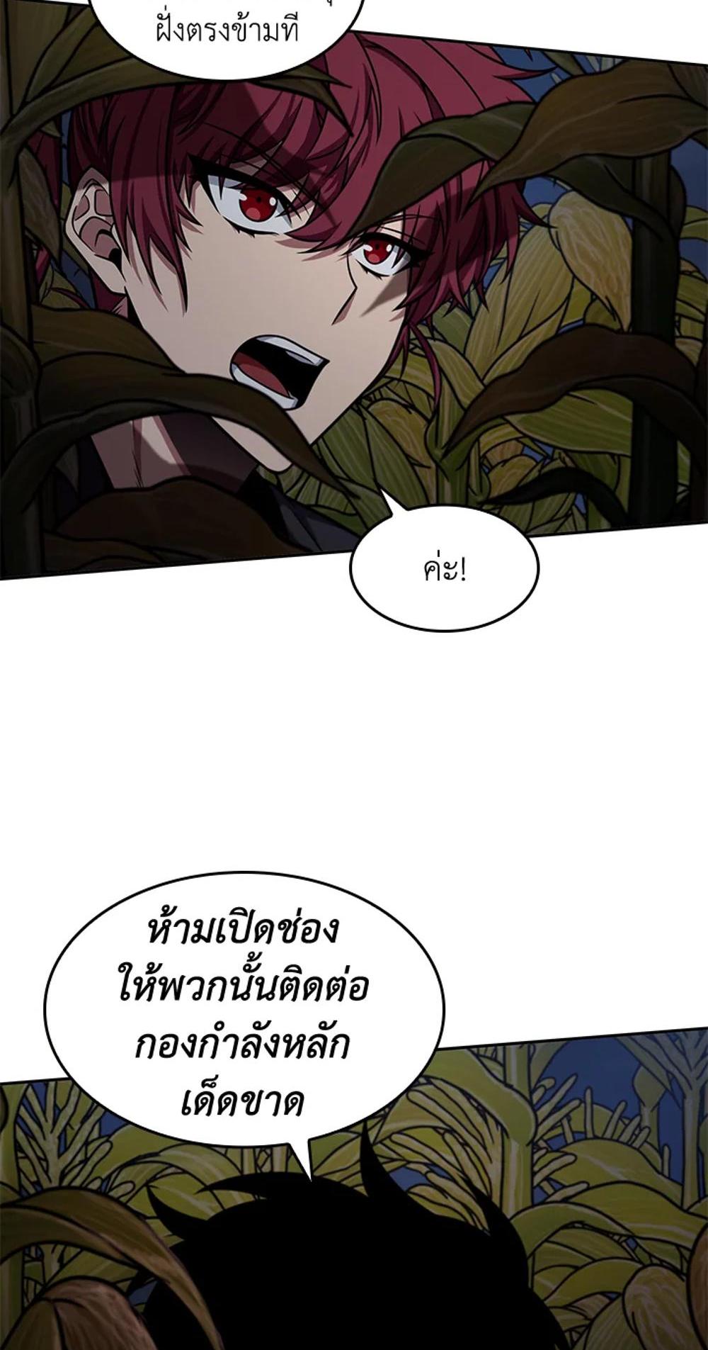 Tomb Raider King แปลไทย