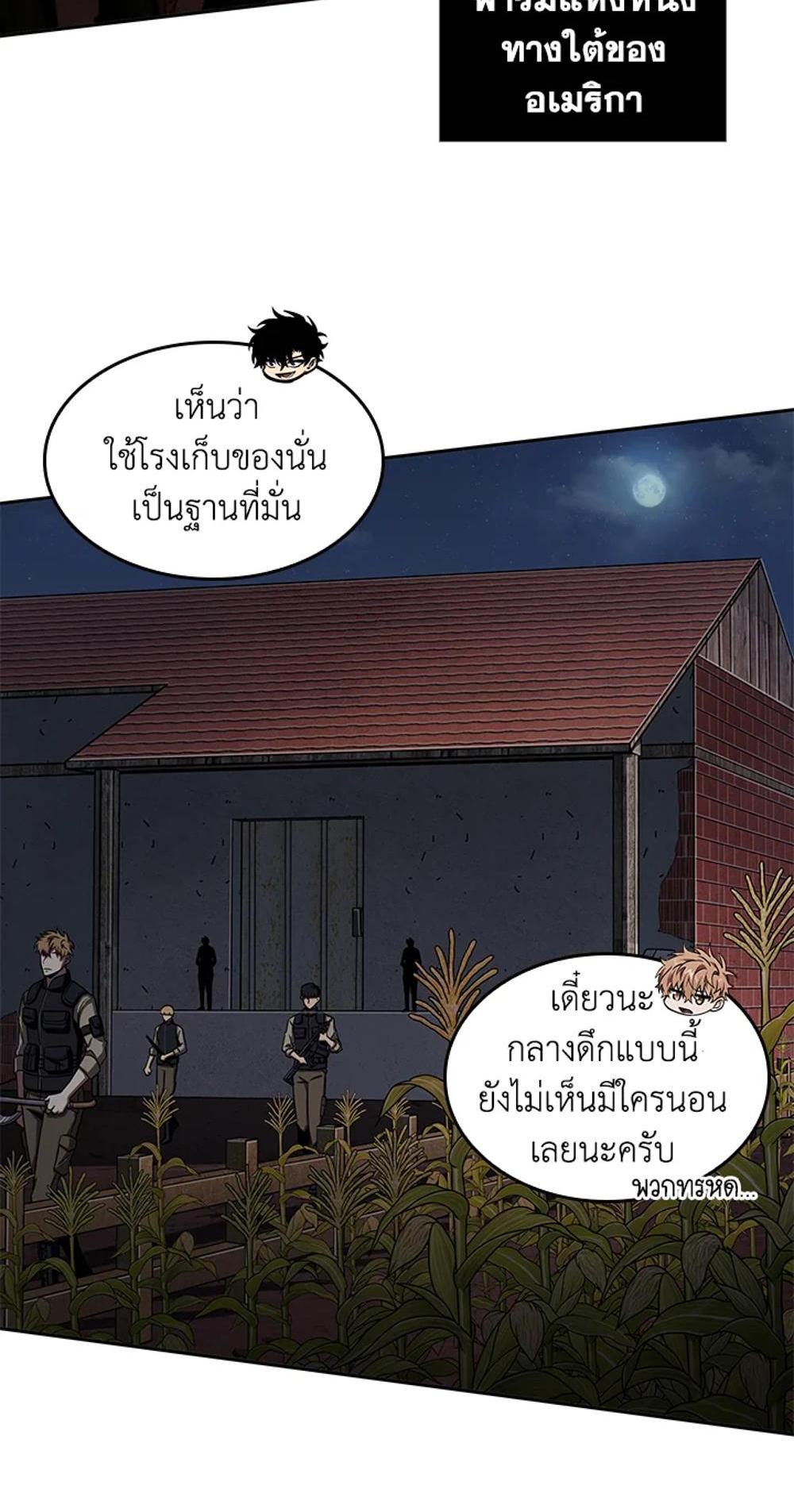 Tomb Raider King แปลไทย