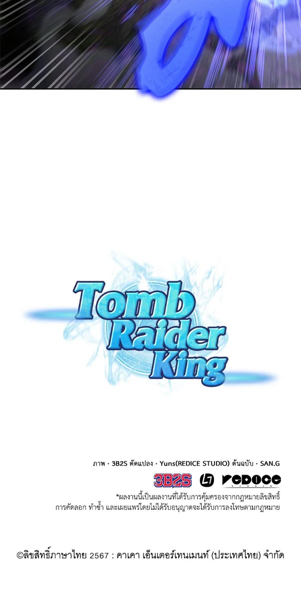 Tomb Raider King แปลไทย