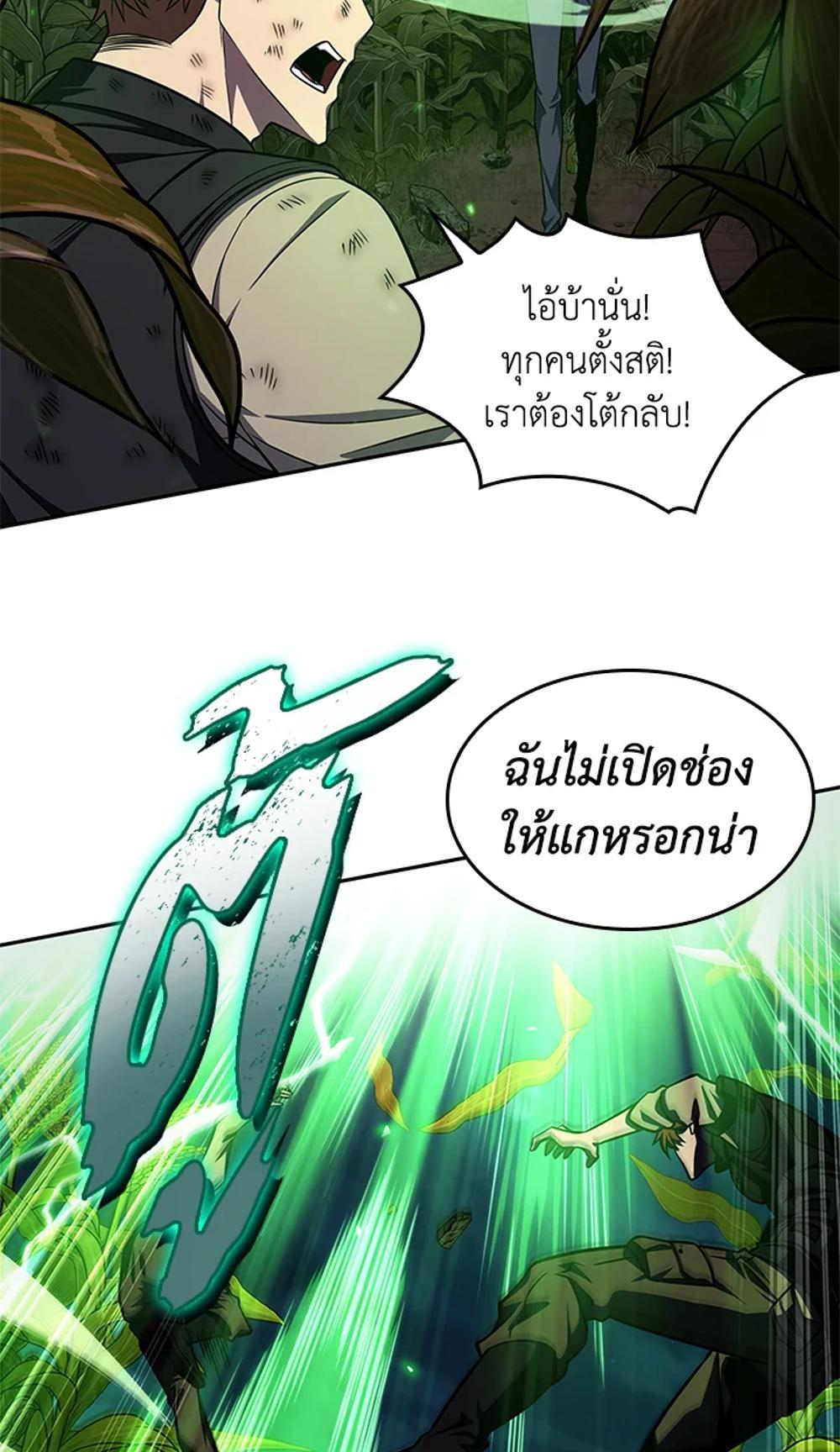 Tomb Raider King แปลไทย