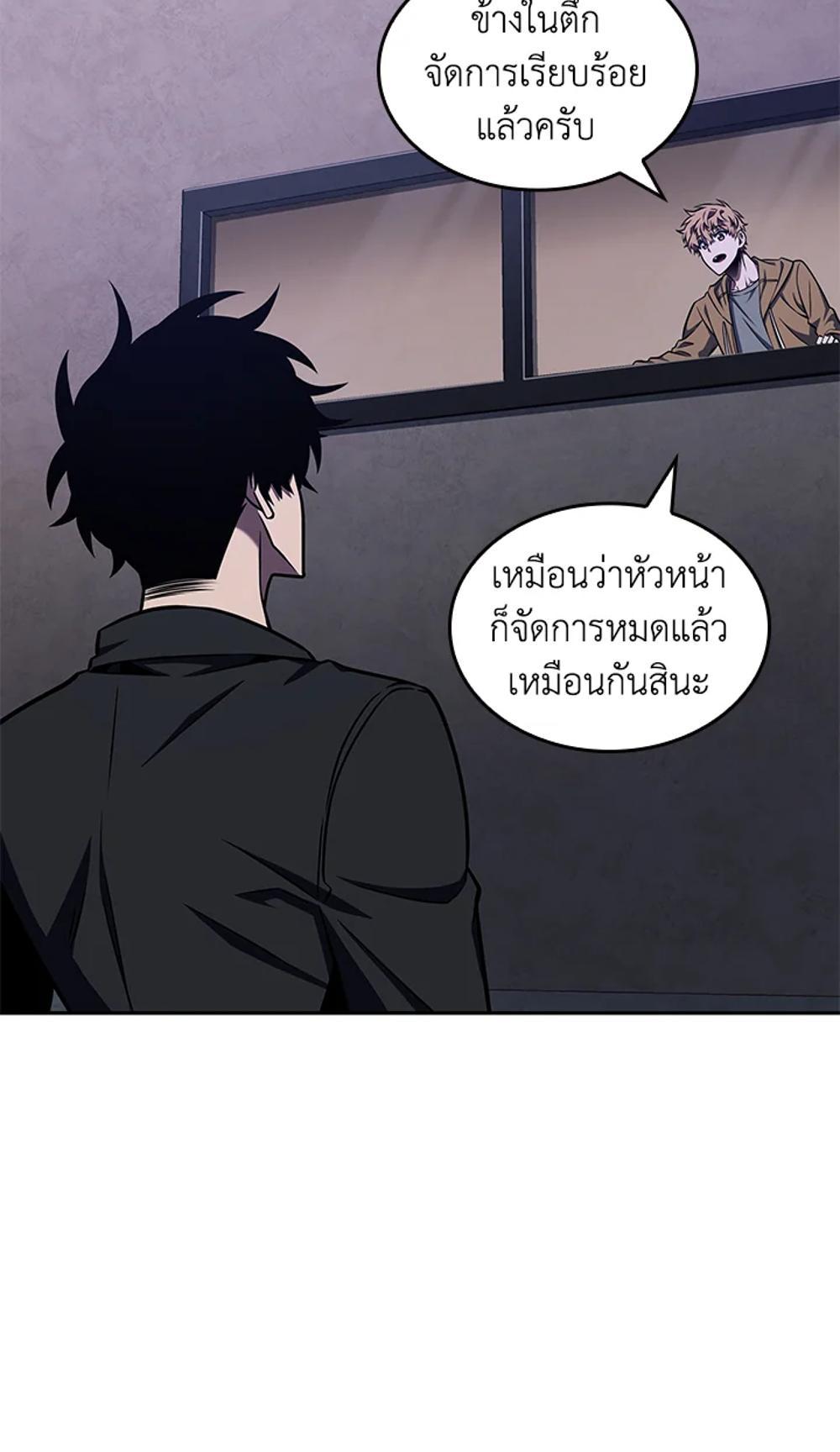 Tomb Raider King แปลไทย