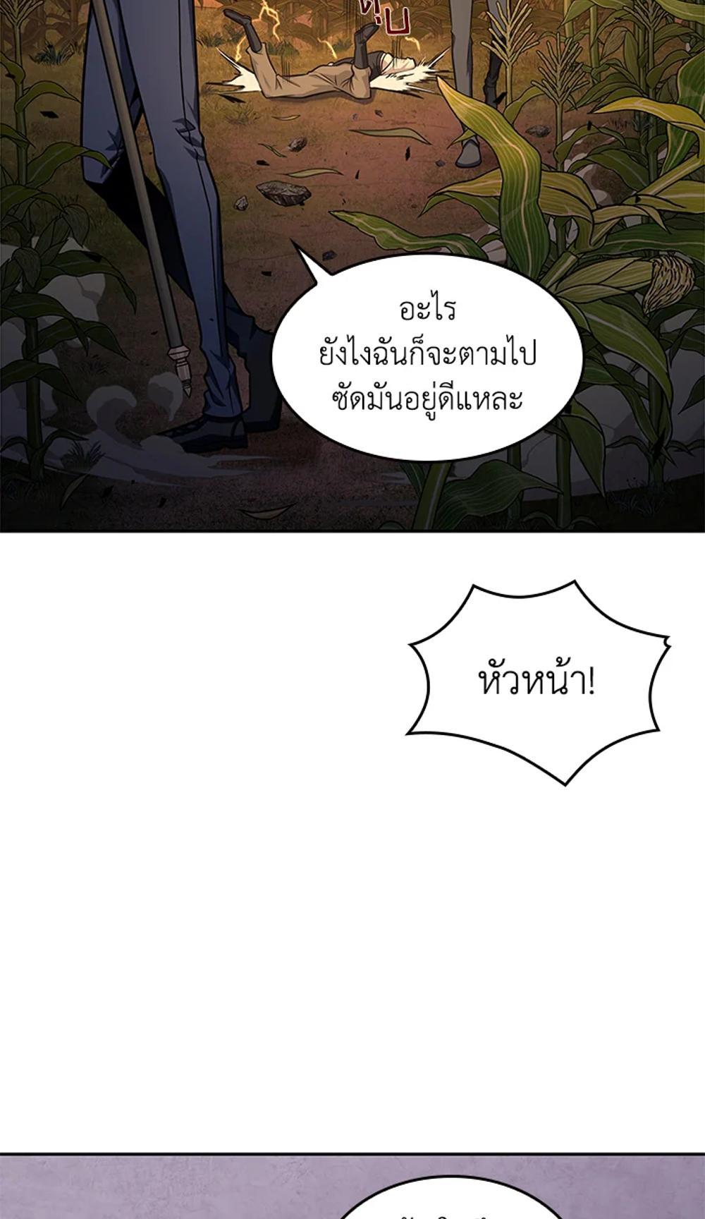 Tomb Raider King แปลไทย