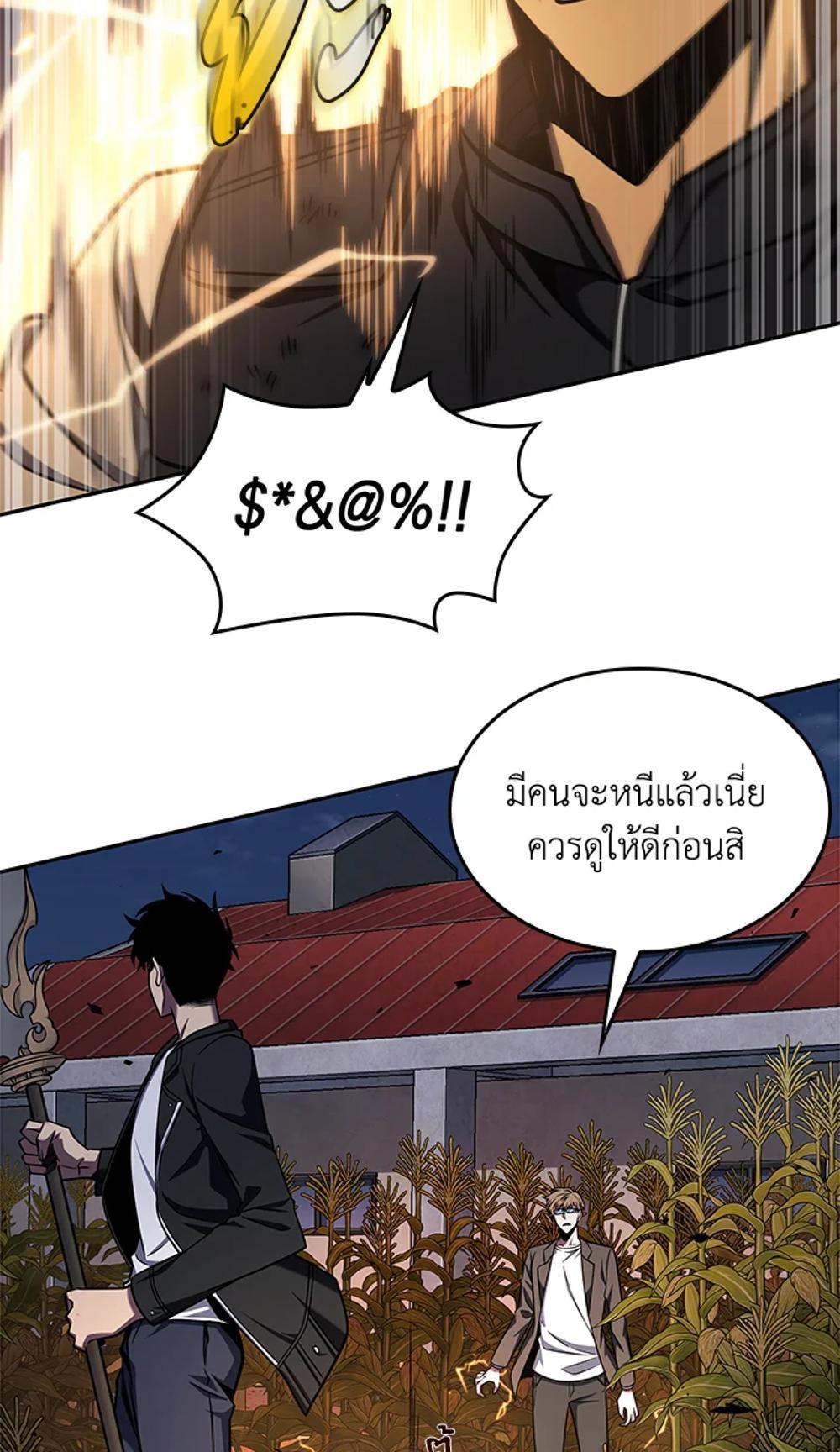 Tomb Raider King แปลไทย