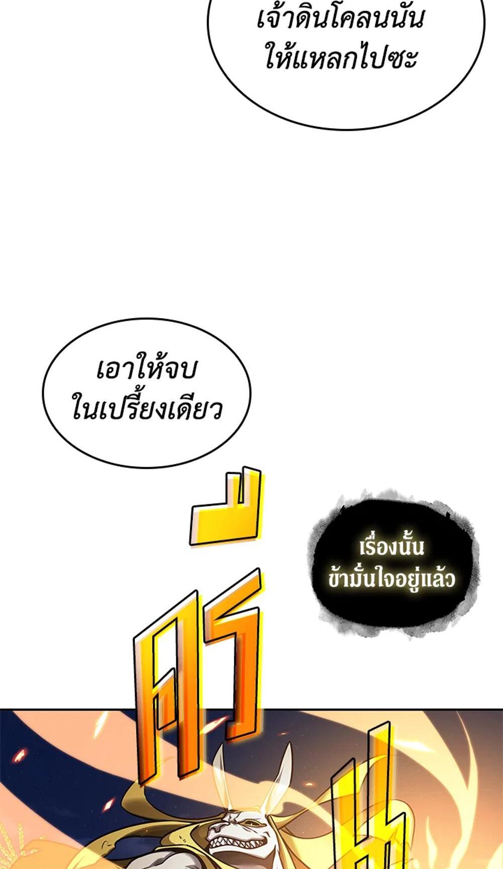 Tomb Raider King แปลไทย