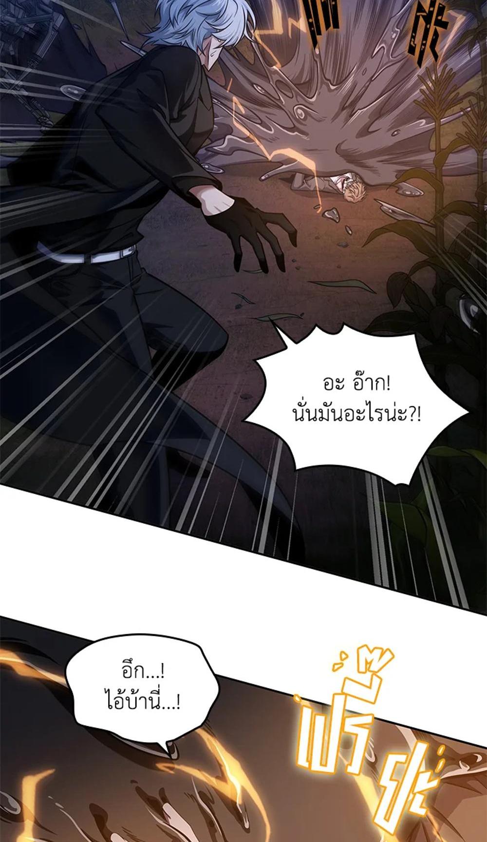 Tomb Raider King แปลไทย