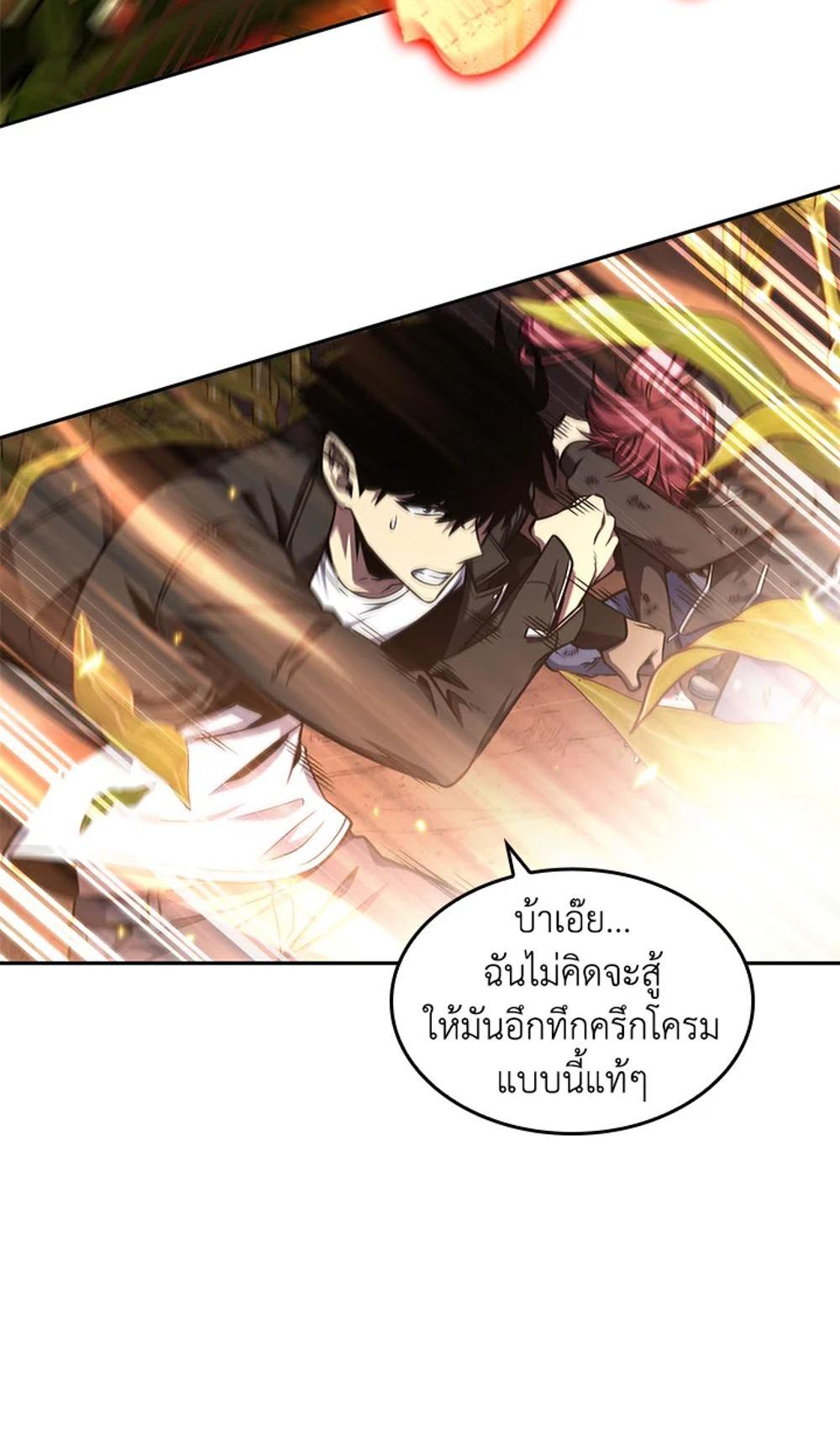 Tomb Raider King แปลไทย