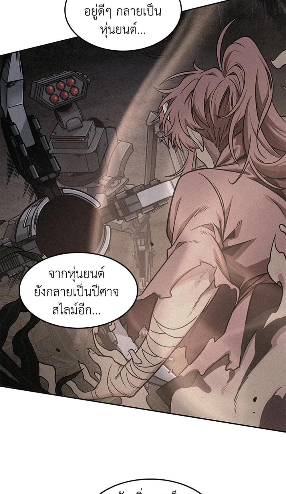 Tomb Raider King แปลไทย