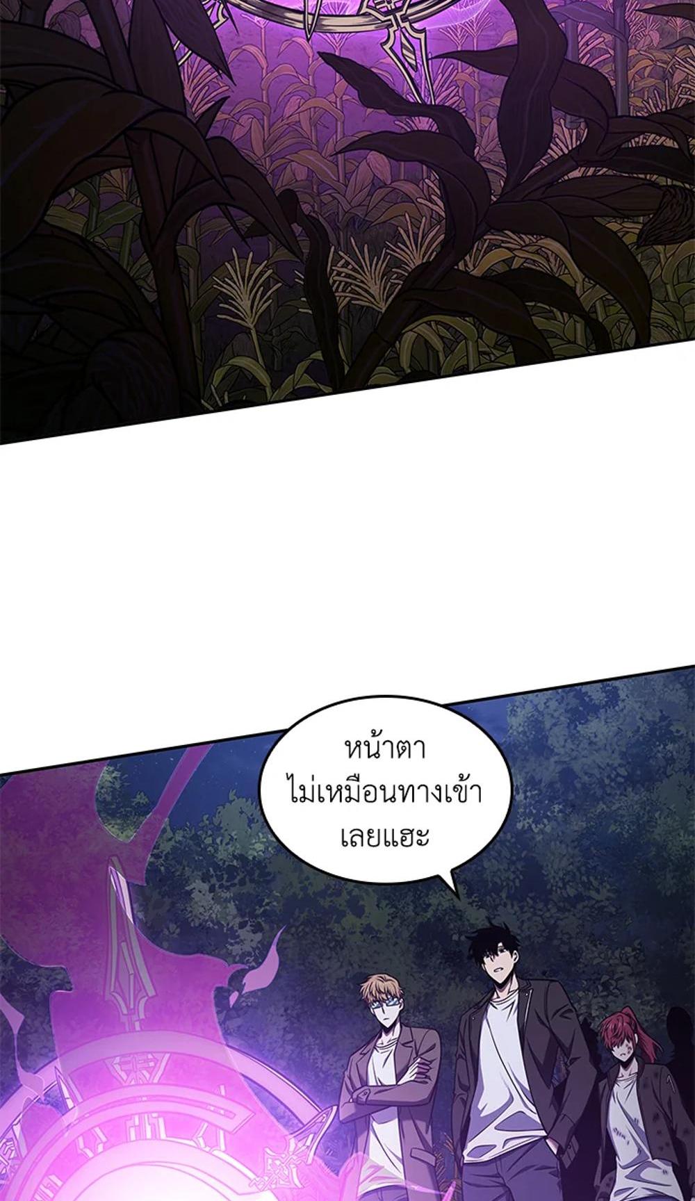 Tomb Raider King แปลไทย