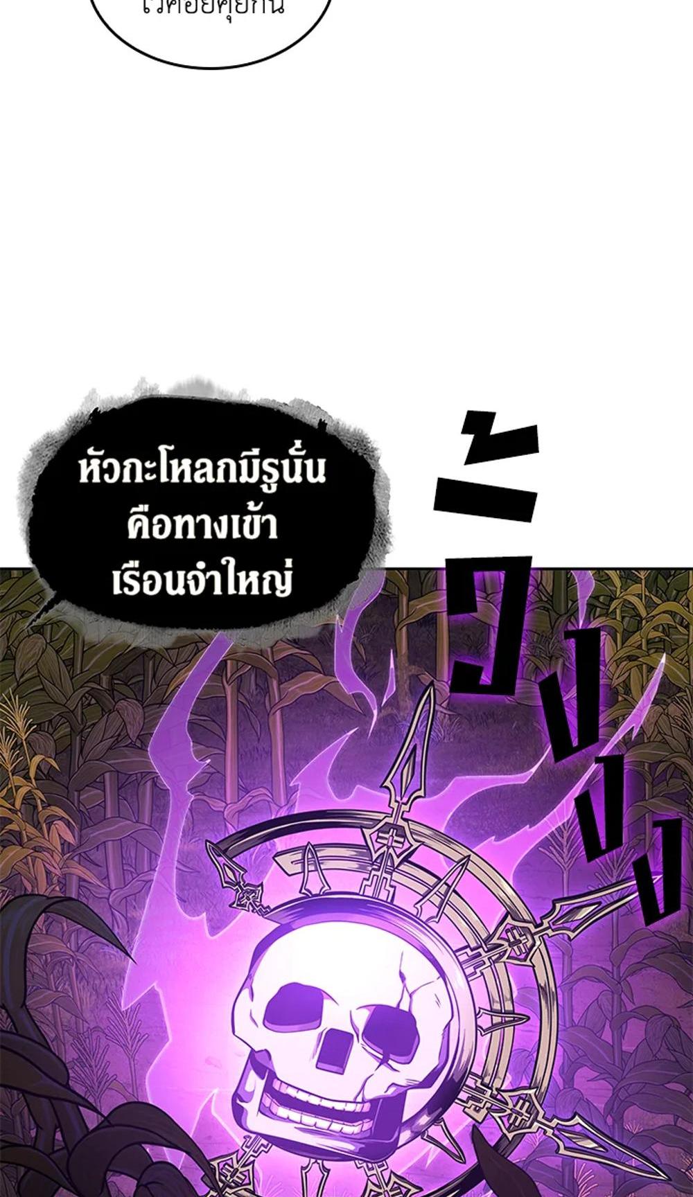 Tomb Raider King แปลไทย