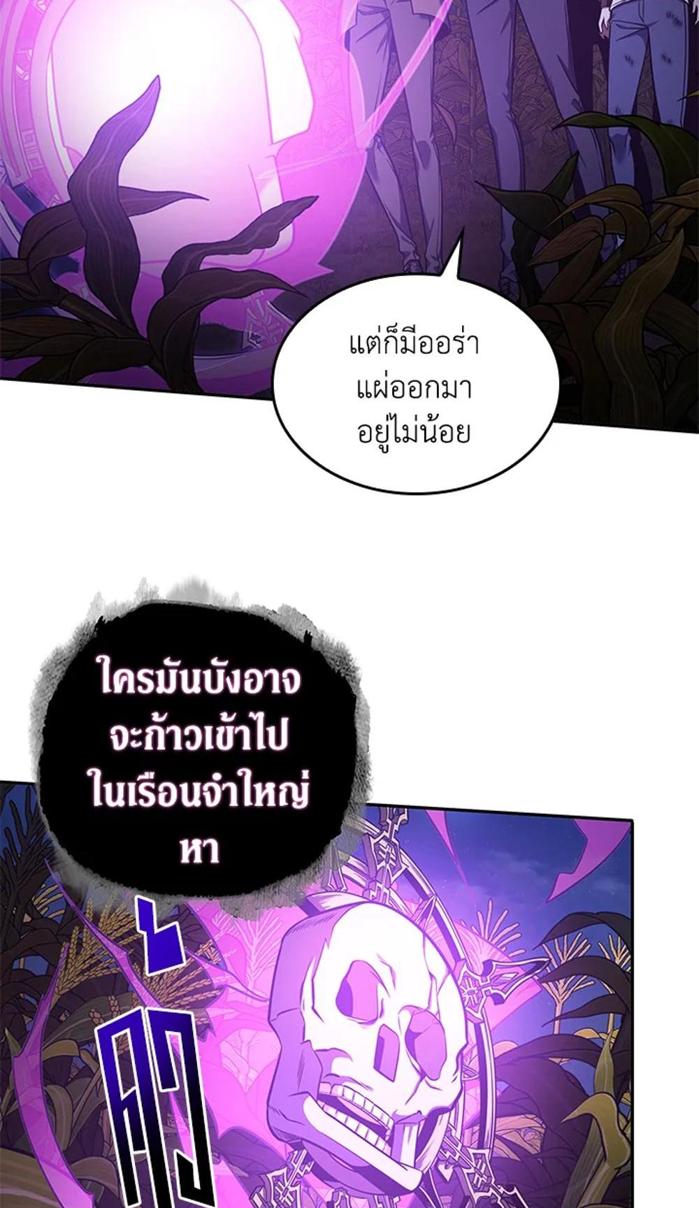 Tomb Raider King แปลไทย