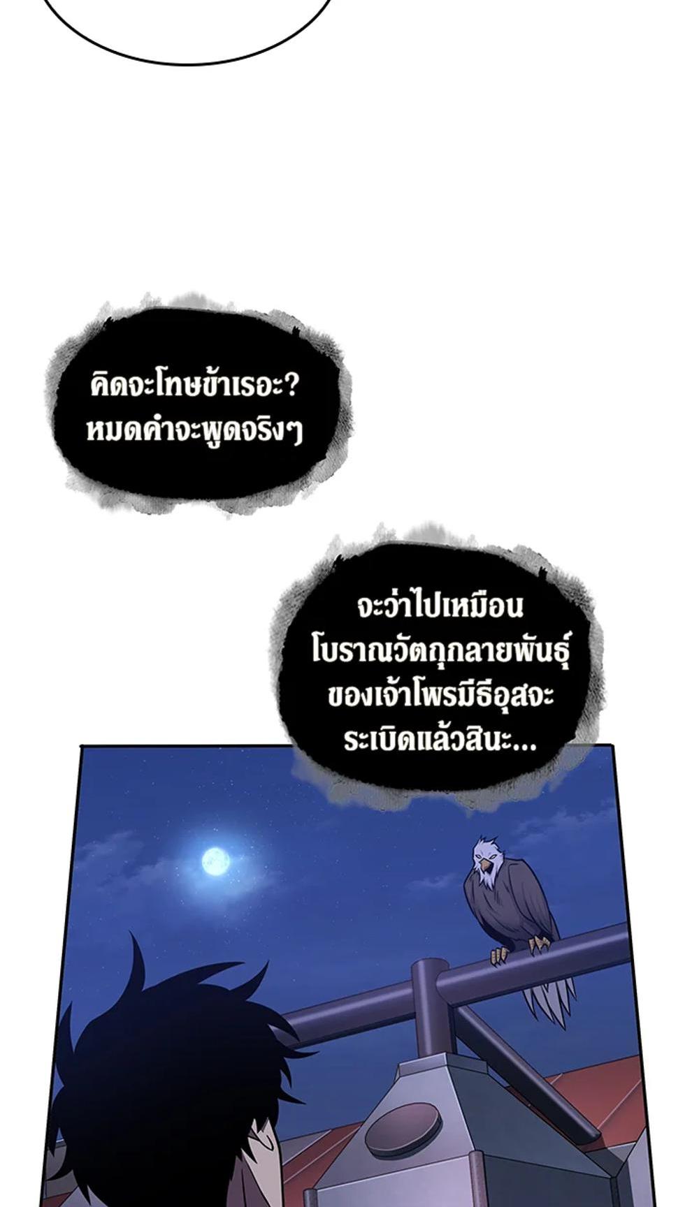 Tomb Raider King แปลไทย