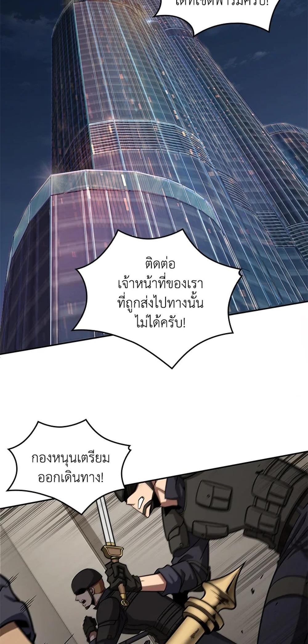 Tomb Raider King แปลไทย