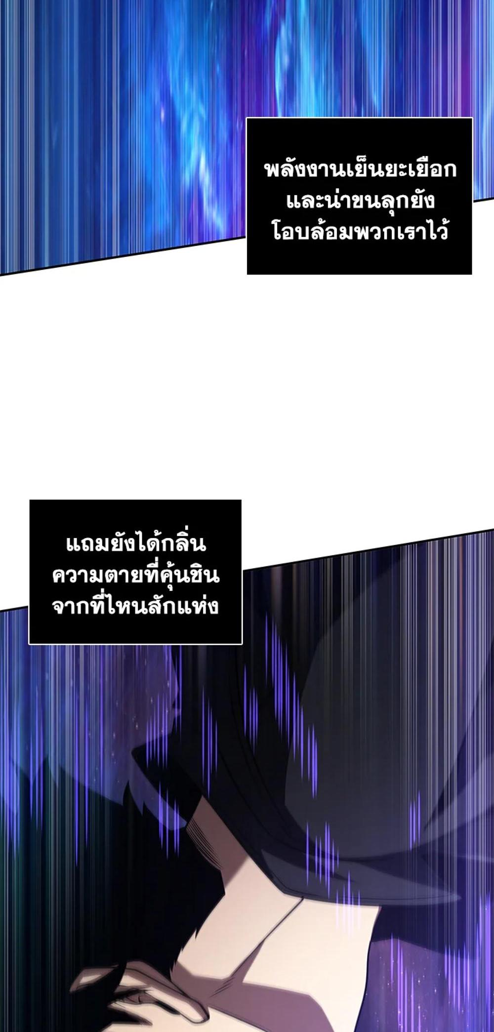 Tomb Raider King แปลไทย