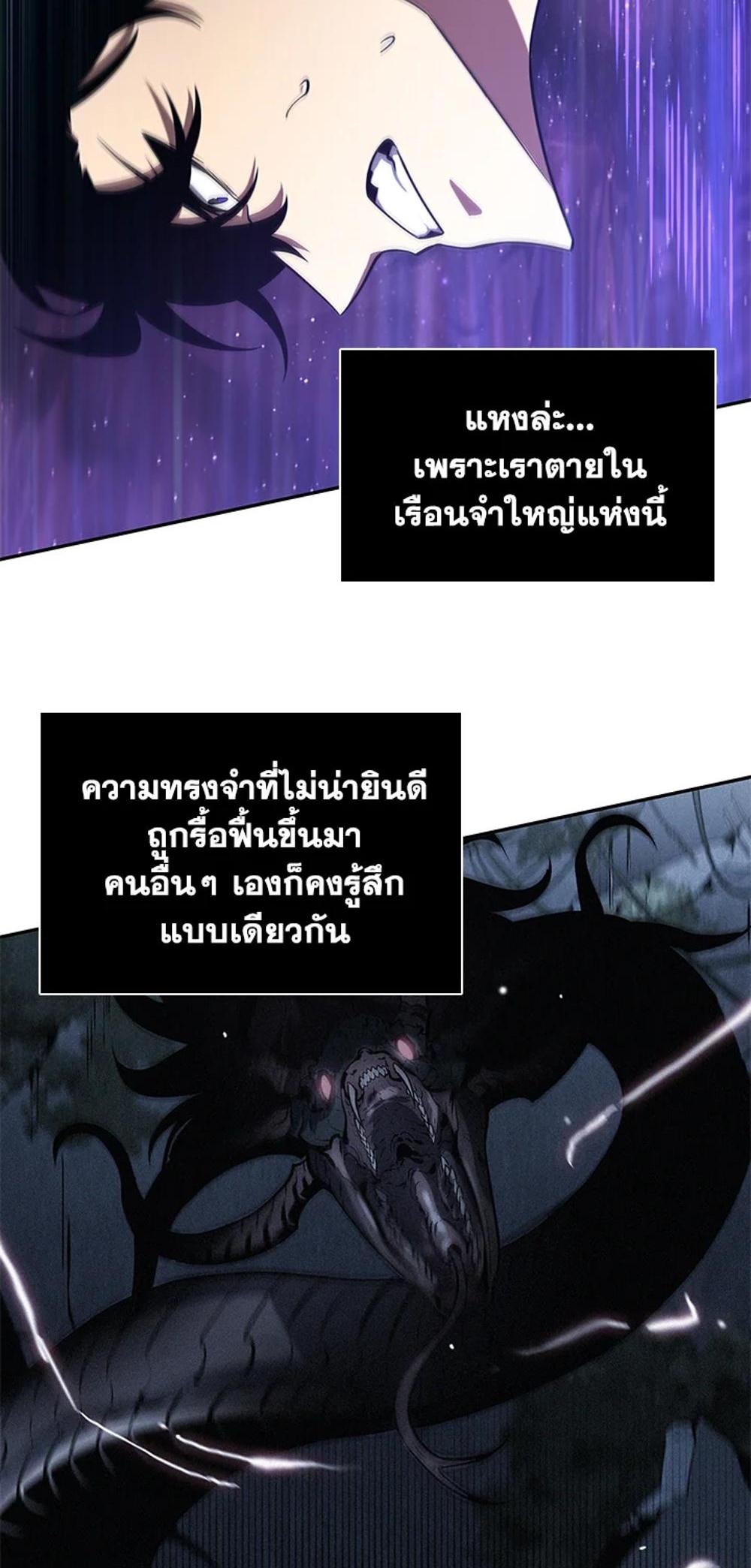 Tomb Raider King แปลไทย