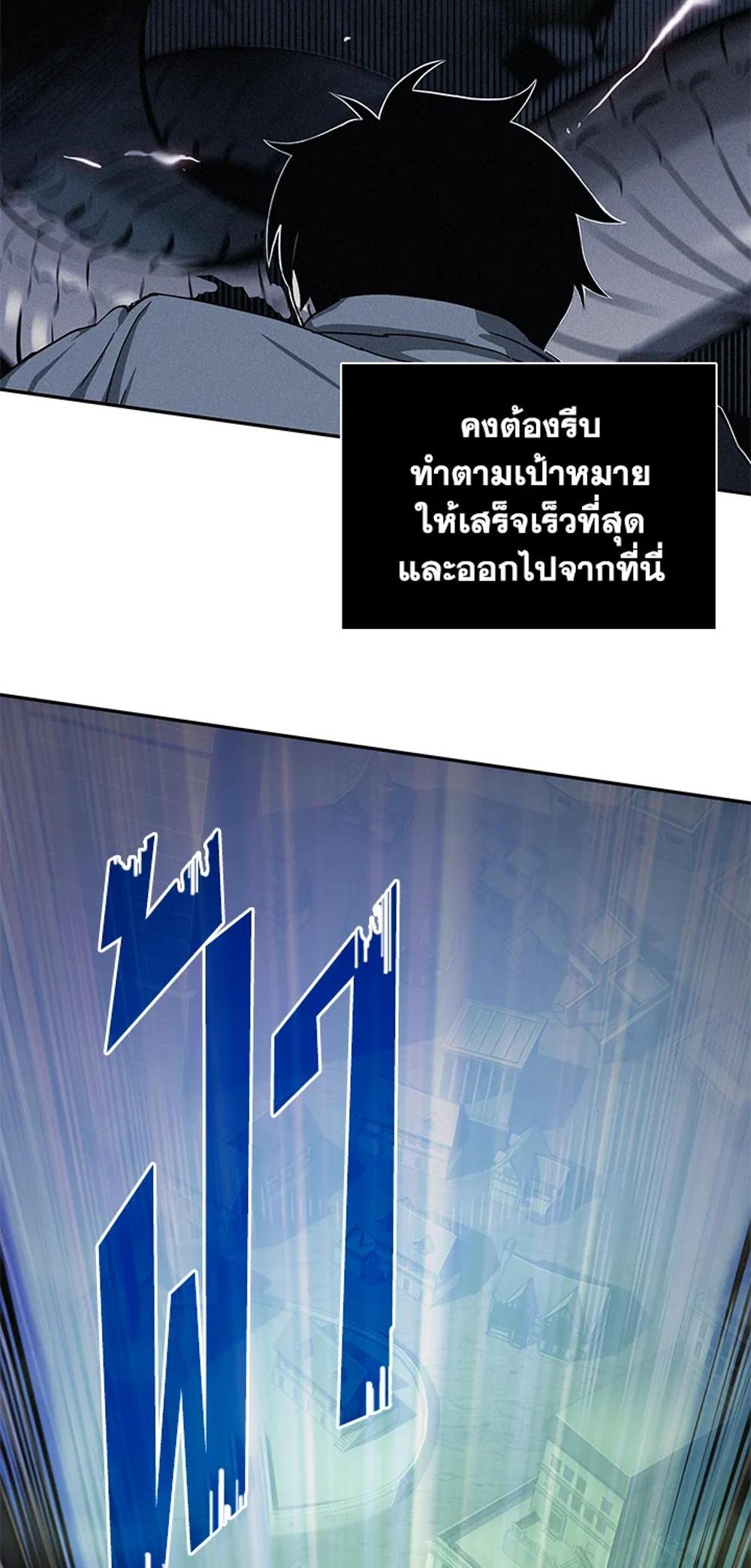 Tomb Raider King แปลไทย