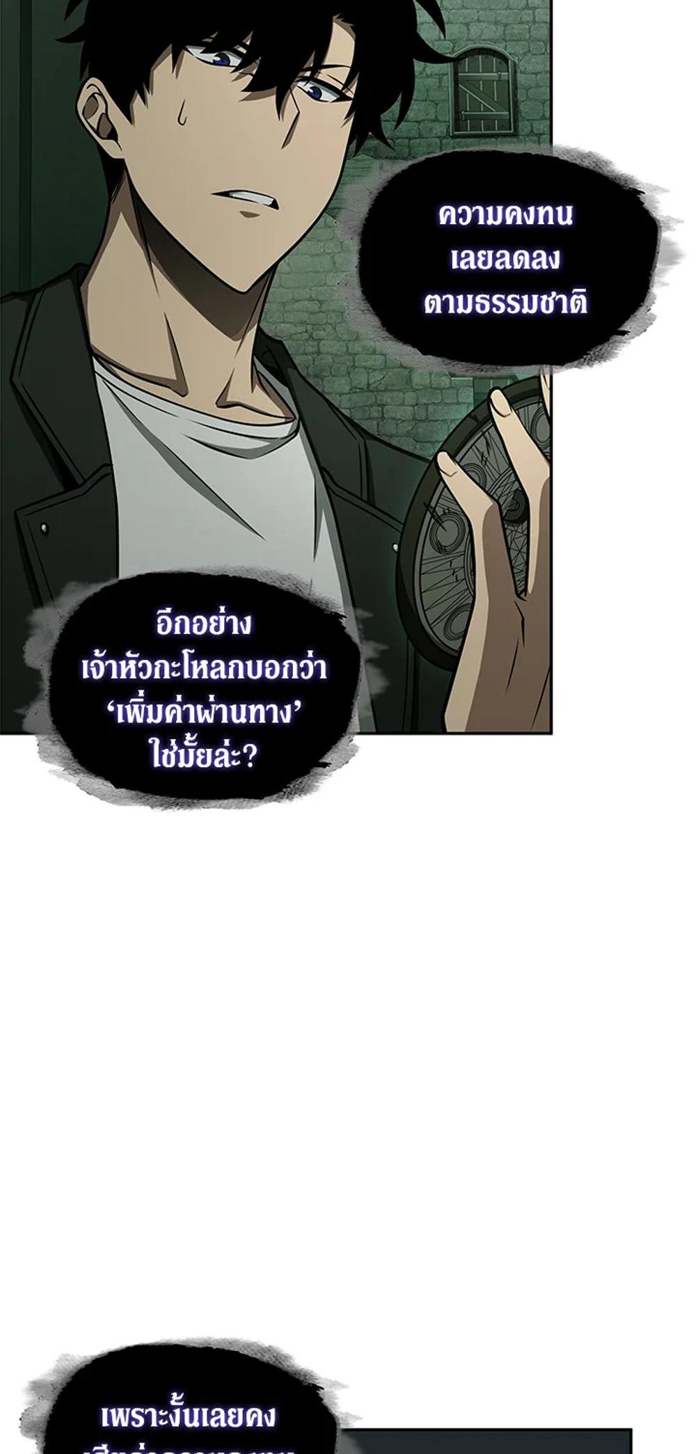 Tomb Raider King แปลไทย