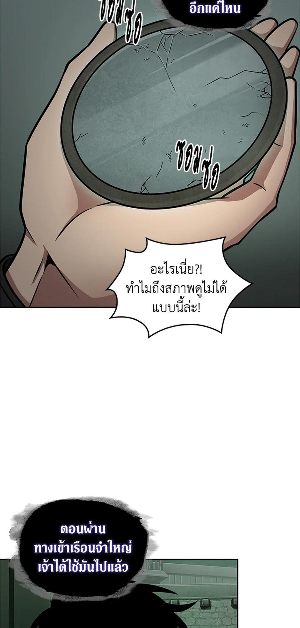 Tomb Raider King แปลไทย