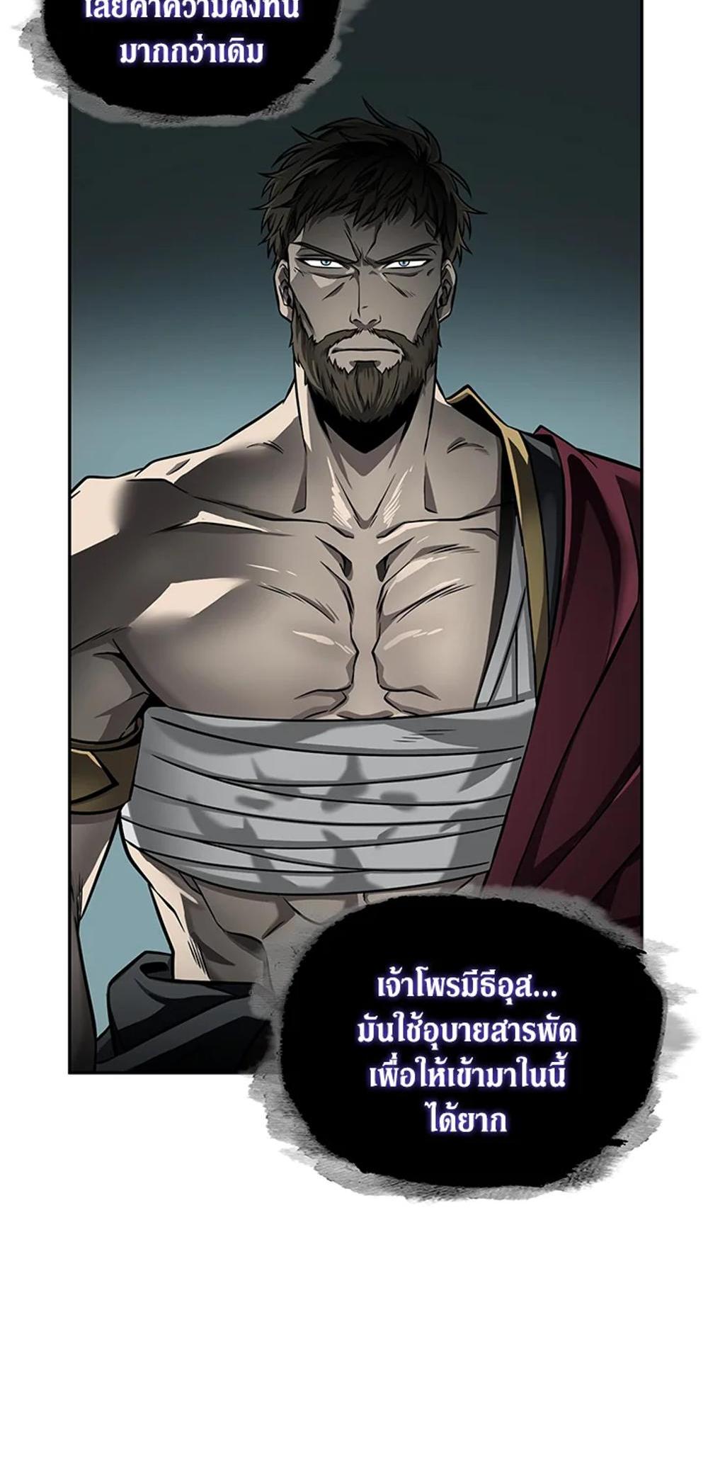 Tomb Raider King แปลไทย