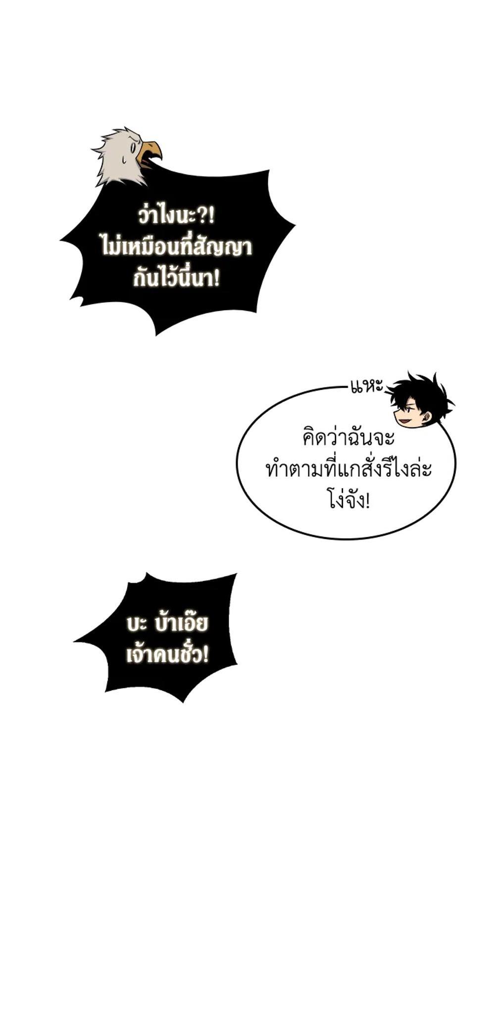 Tomb Raider King แปลไทย