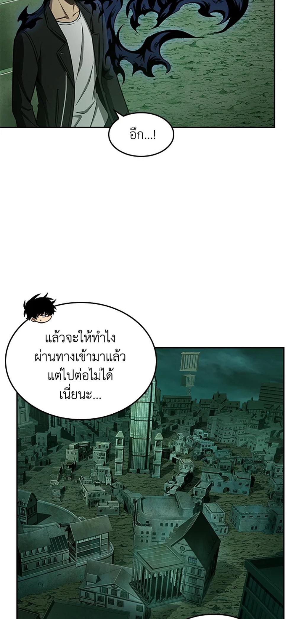 Tomb Raider King แปลไทย