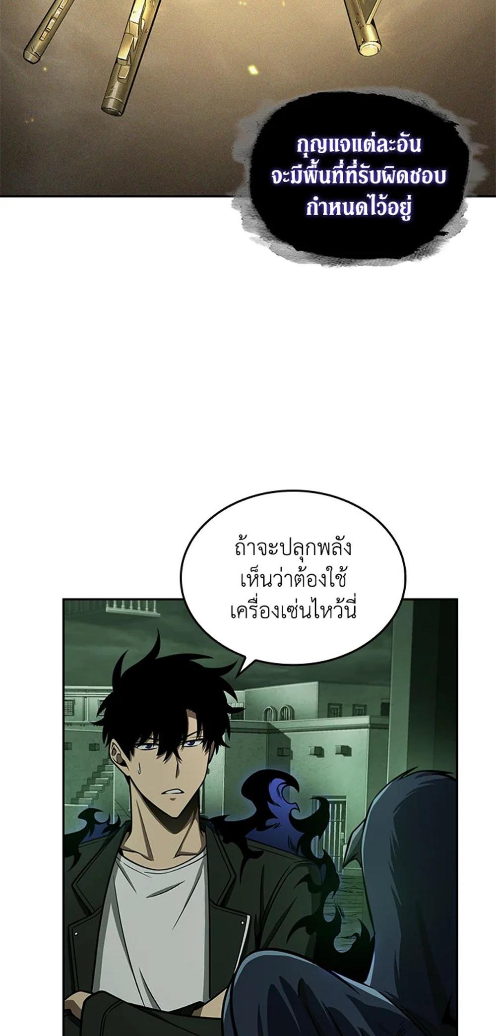 Tomb Raider King แปลไทย