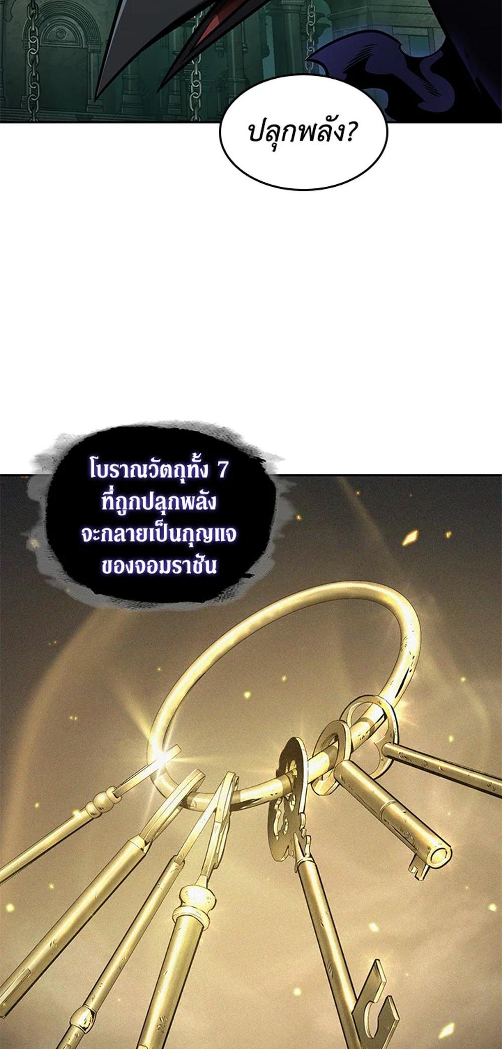 Tomb Raider King แปลไทย